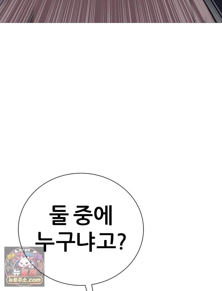 방구석 여포 시즌3 96화 3