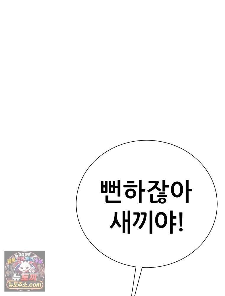 방구석 여포 시즌3 96화 5