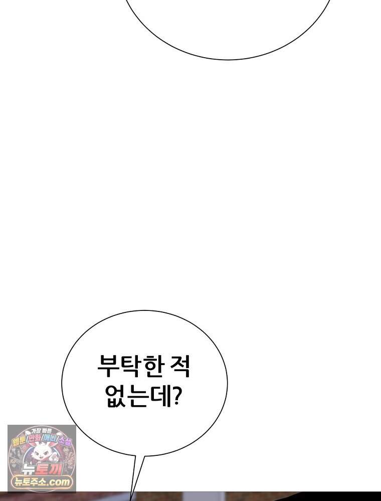 방구석 여포 시즌3 96화 19