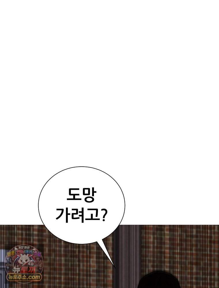 방구석 여포 시즌3 96화 25