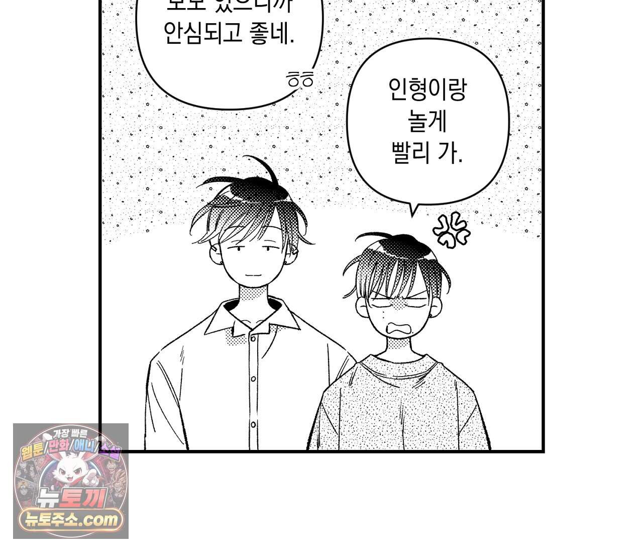 바다 밑 산호 속에는 외전 2화 4