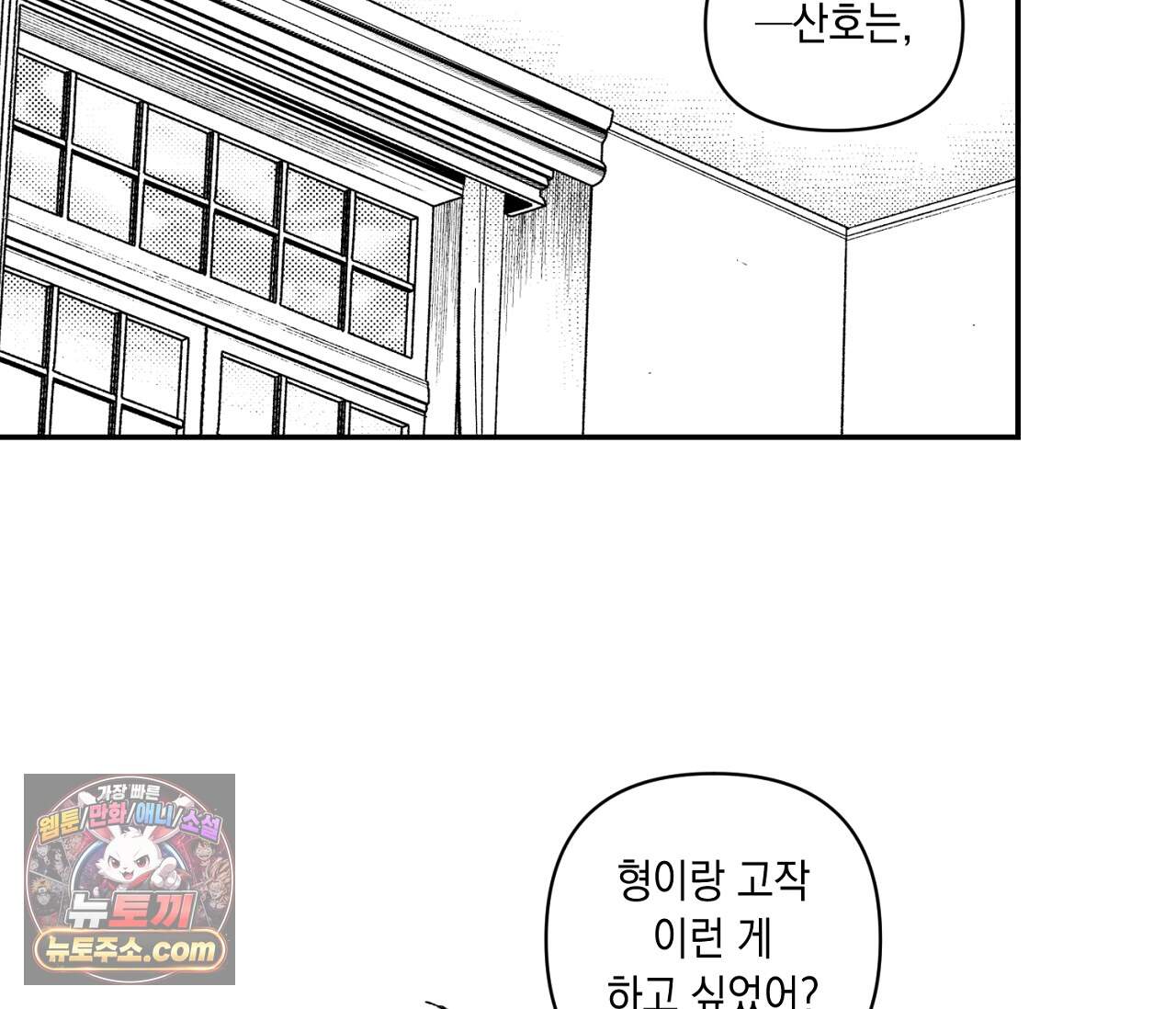 바다 밑 산호 속에는 외전 2화 8