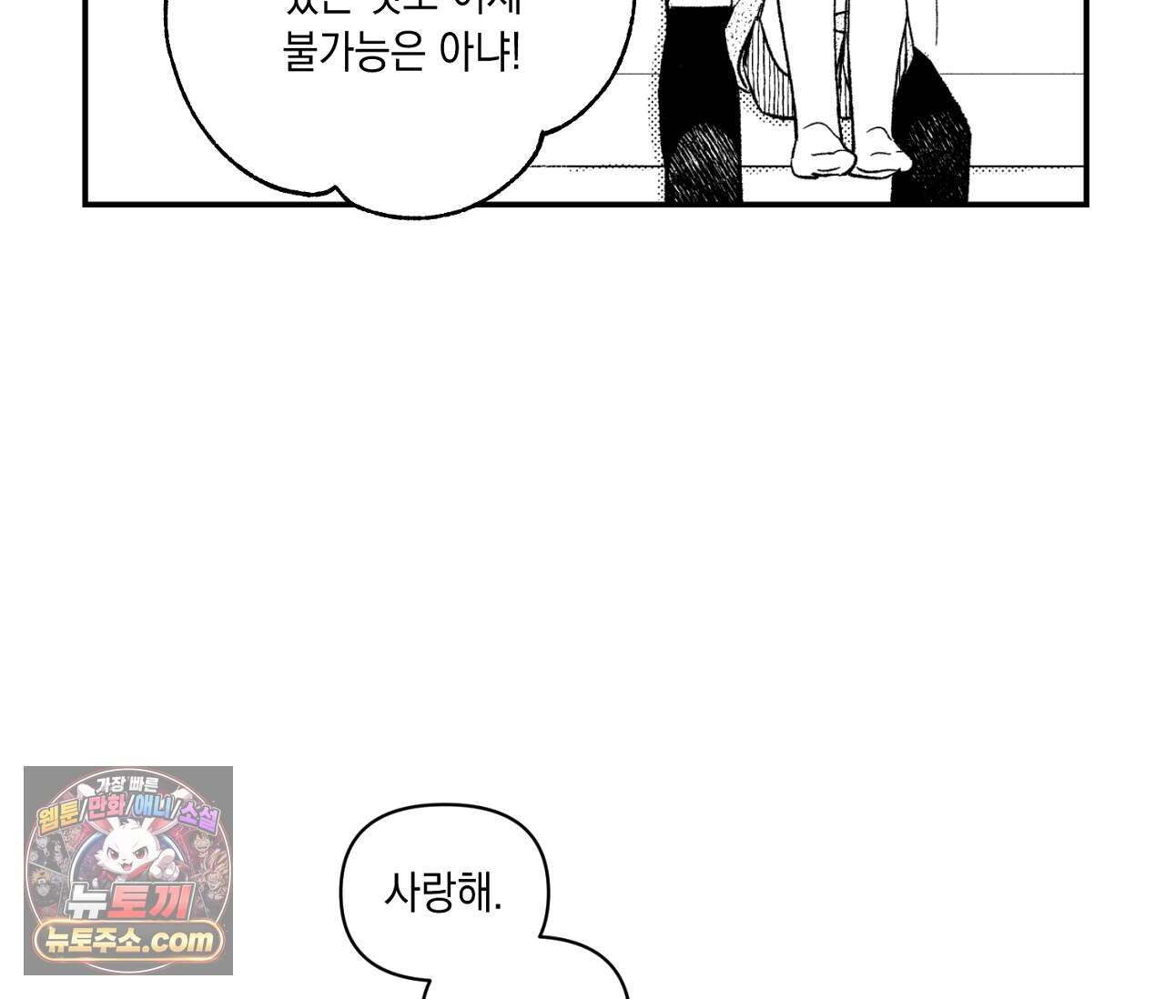 바다 밑 산호 속에는 외전 2화 16