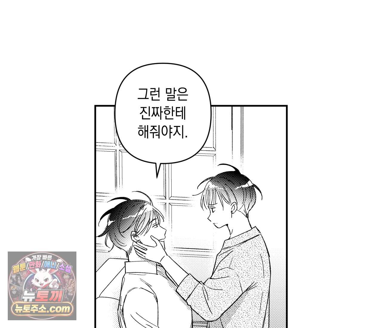 바다 밑 산호 속에는 외전 2화 19