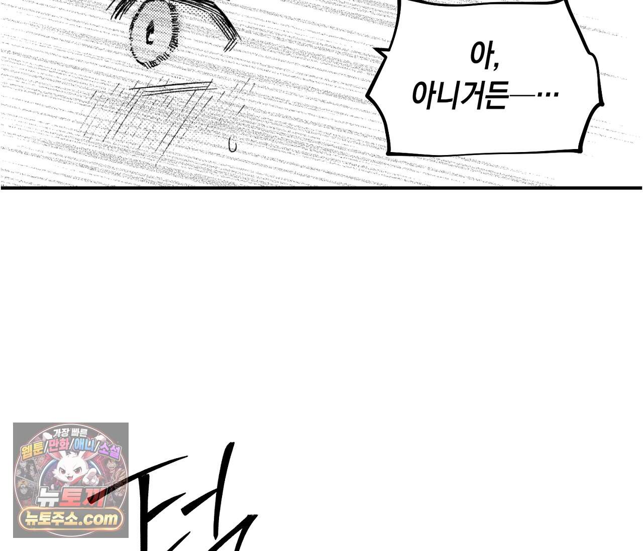 바다 밑 산호 속에는 외전 2화 29