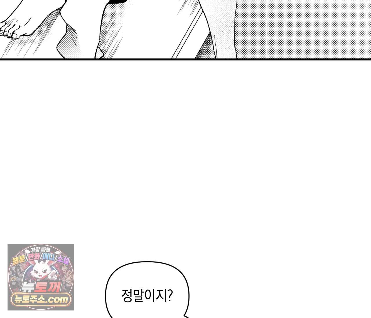 바다 밑 산호 속에는 외전 2화 32