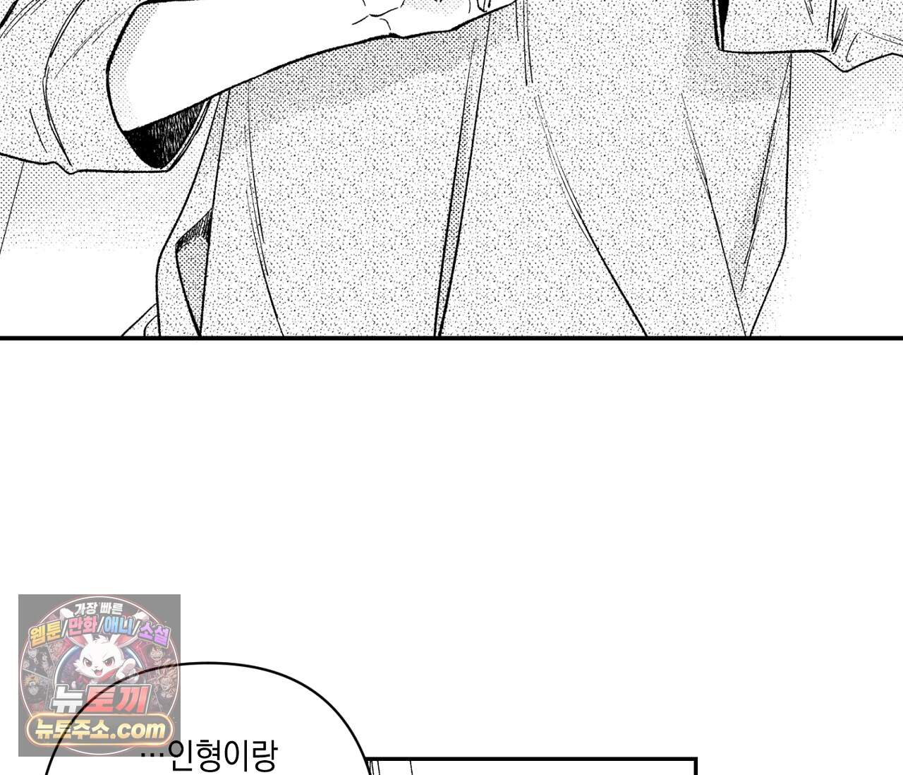 바다 밑 산호 속에는 외전 2화 49