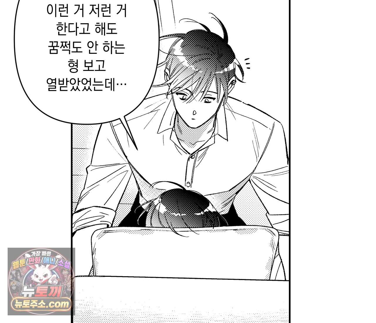 바다 밑 산호 속에는 외전 2화 50