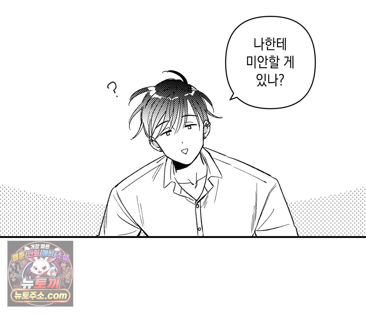 바다 밑 산호 속에는 외전 2화 55