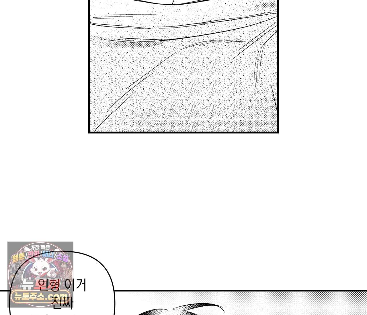 바다 밑 산호 속에는 외전 2화 63