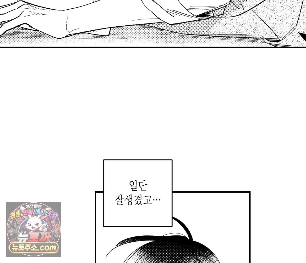 바다 밑 산호 속에는 외전 2화 65