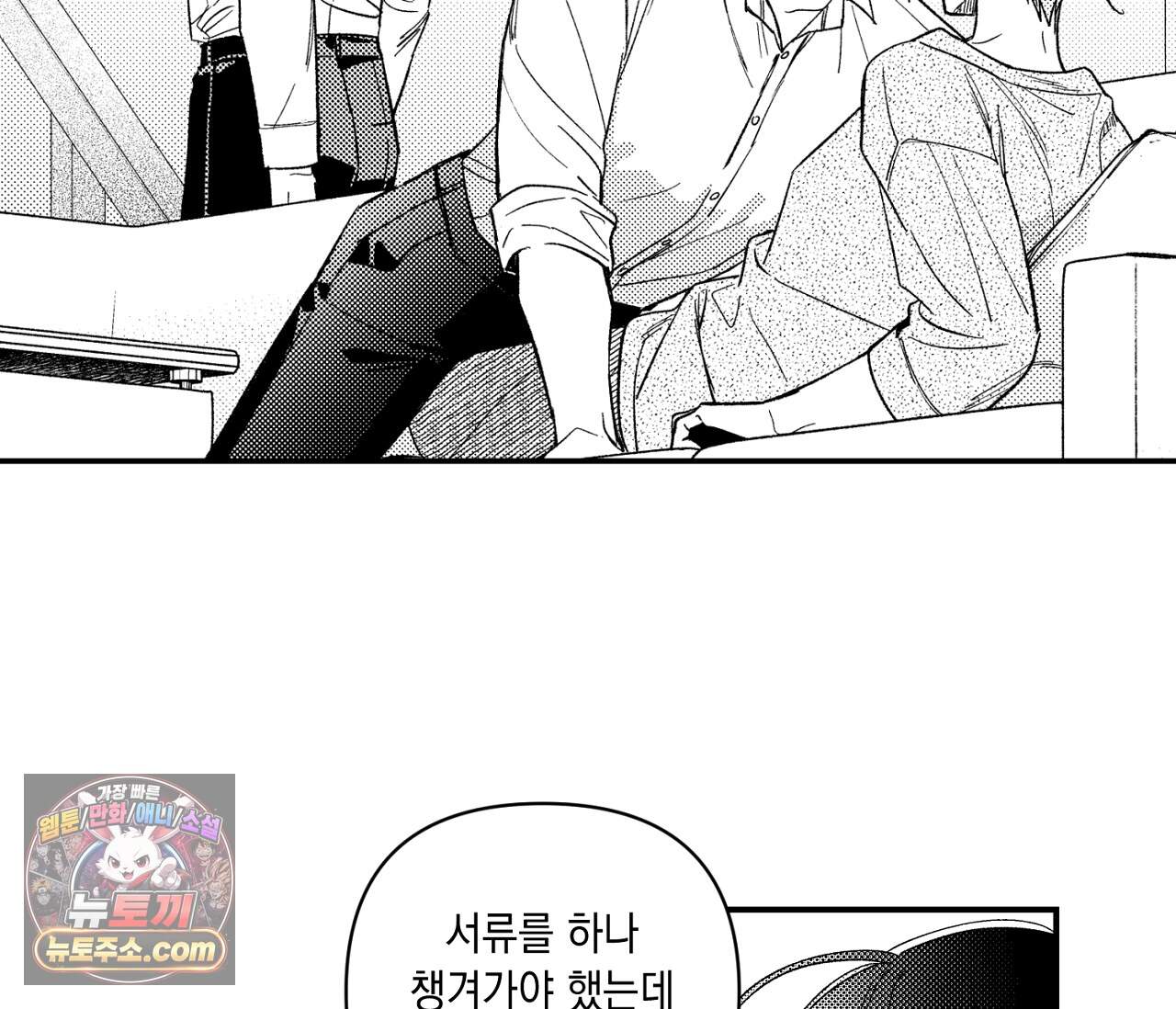 바다 밑 산호 속에는 외전 2화 83