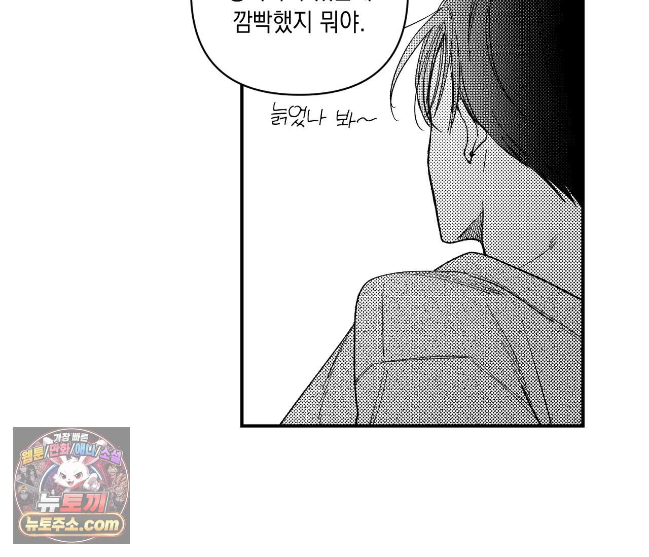 바다 밑 산호 속에는 외전 2화 84