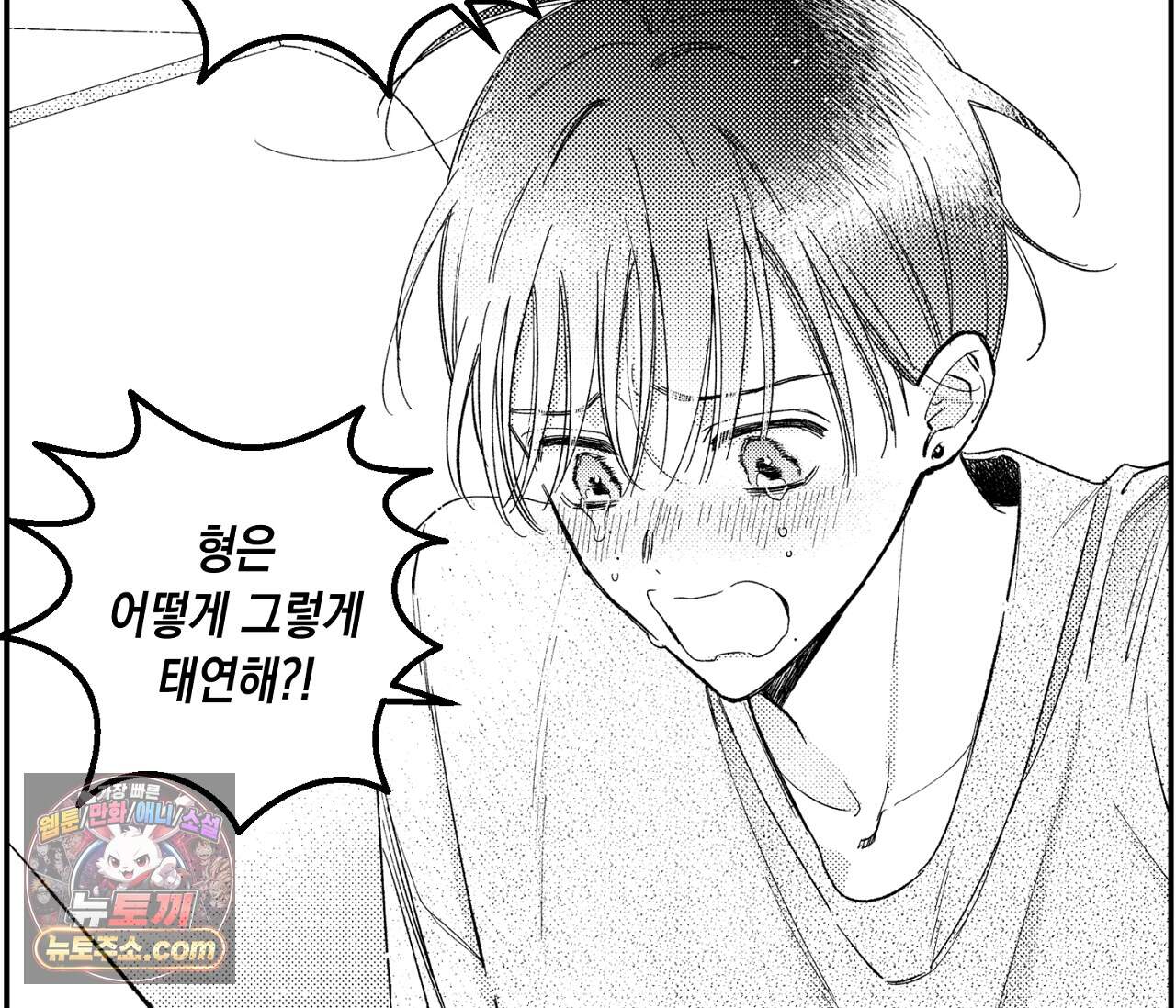 바다 밑 산호 속에는 외전 2화 91