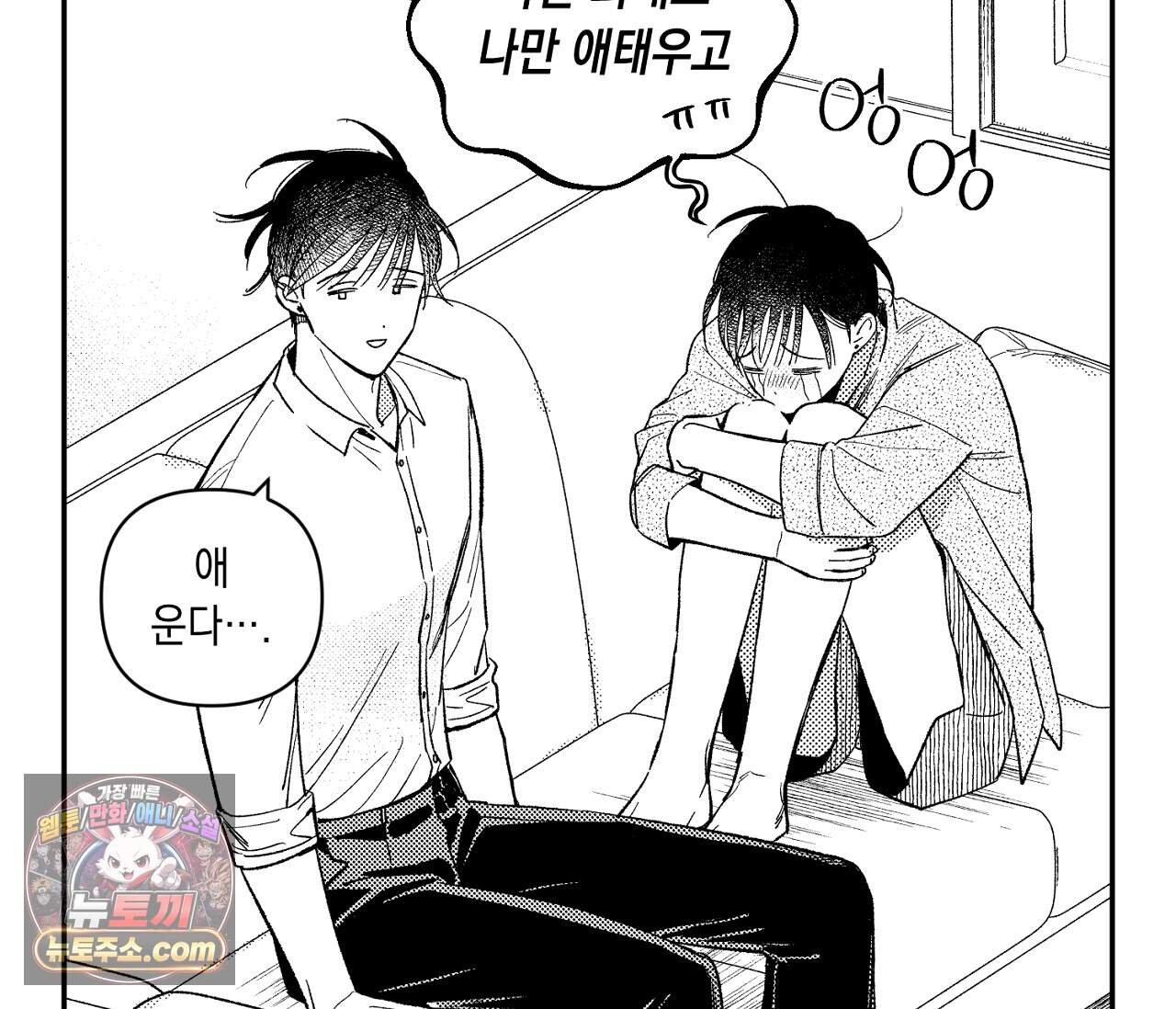바다 밑 산호 속에는 외전 2화 93
