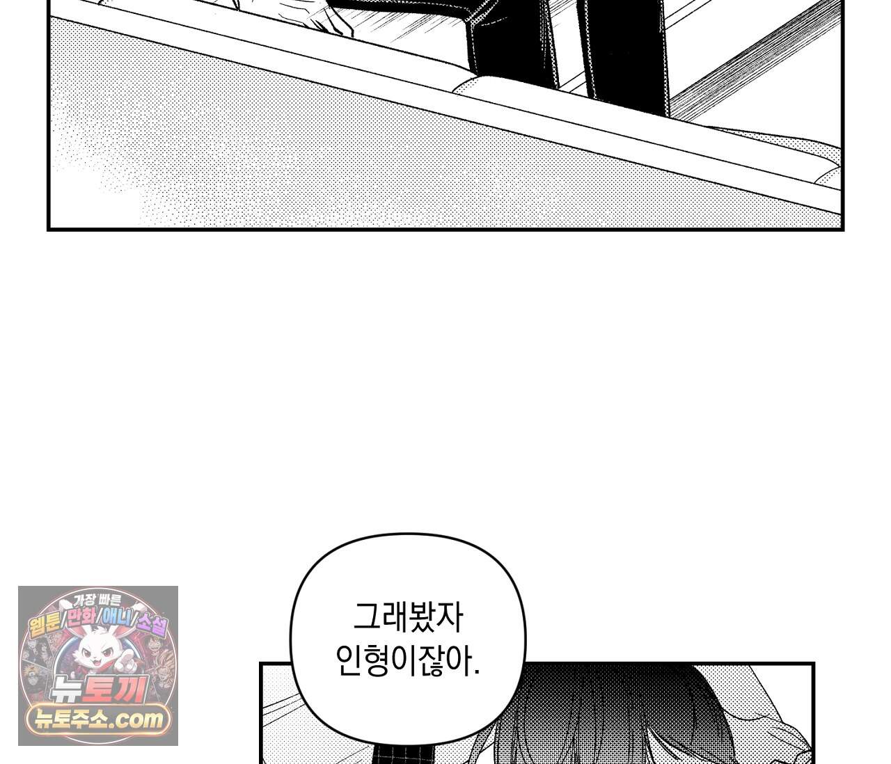 바다 밑 산호 속에는 외전 2화 94