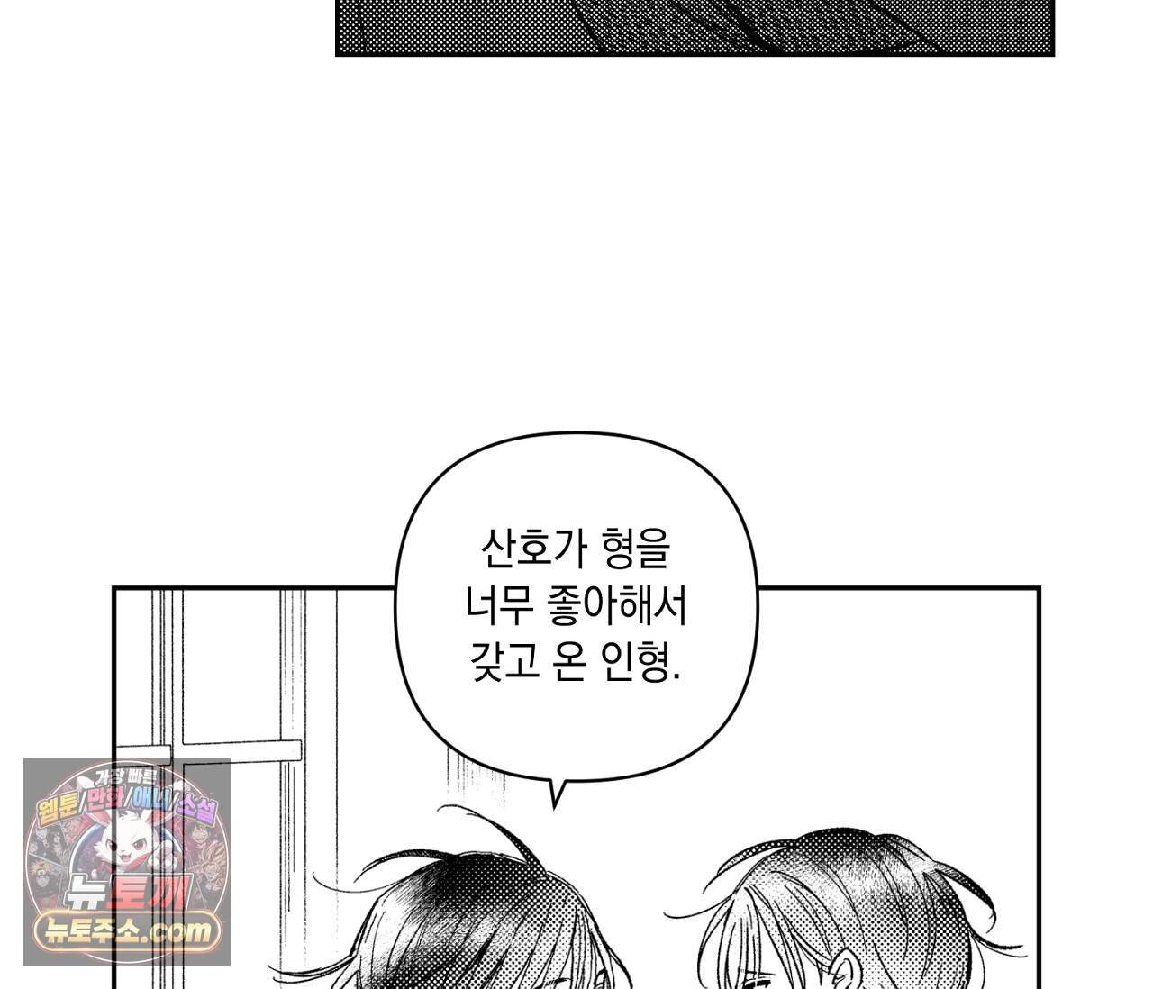 바다 밑 산호 속에는 외전 2화 96