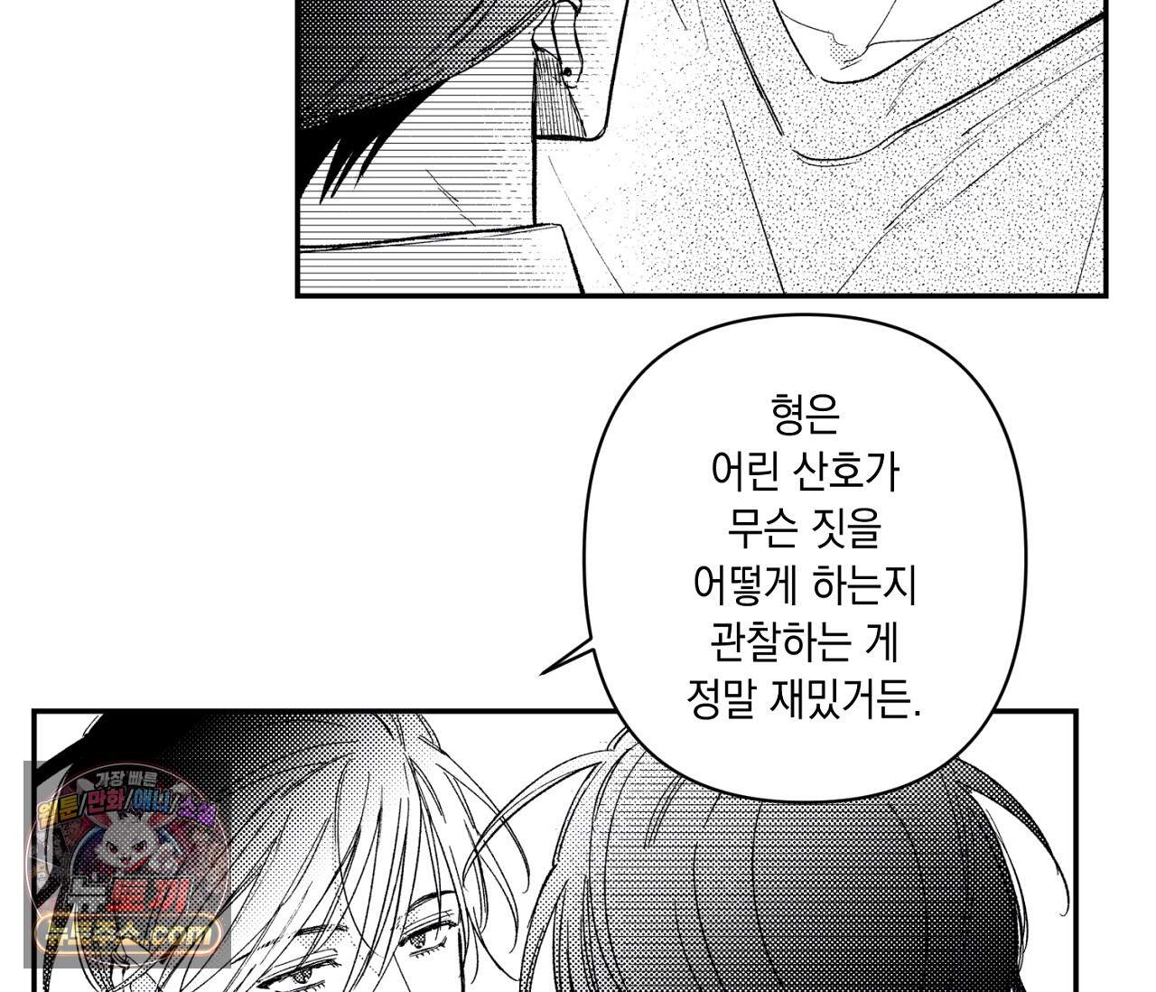 바다 밑 산호 속에는 외전 2화 100