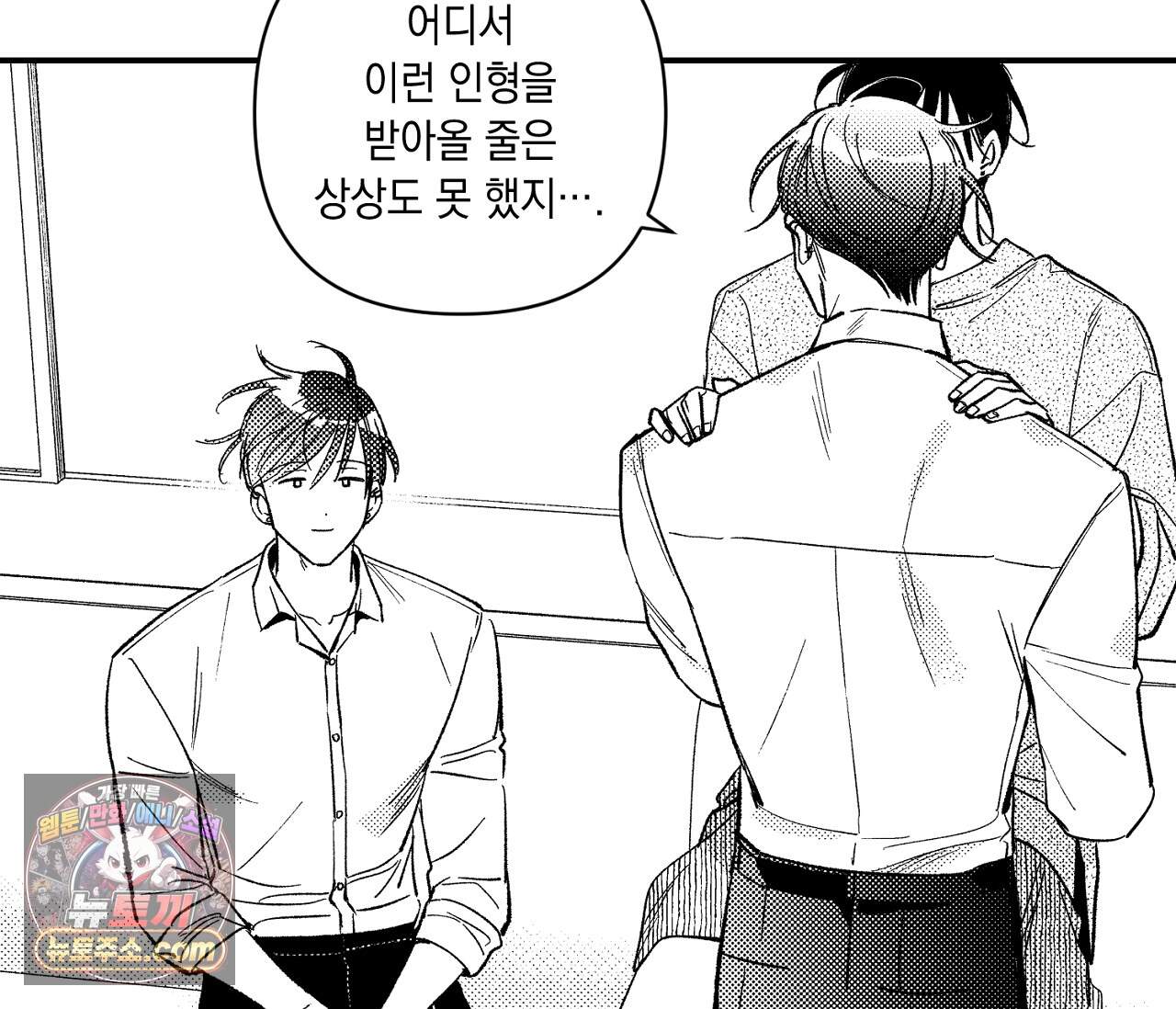 바다 밑 산호 속에는 외전 2화 102
