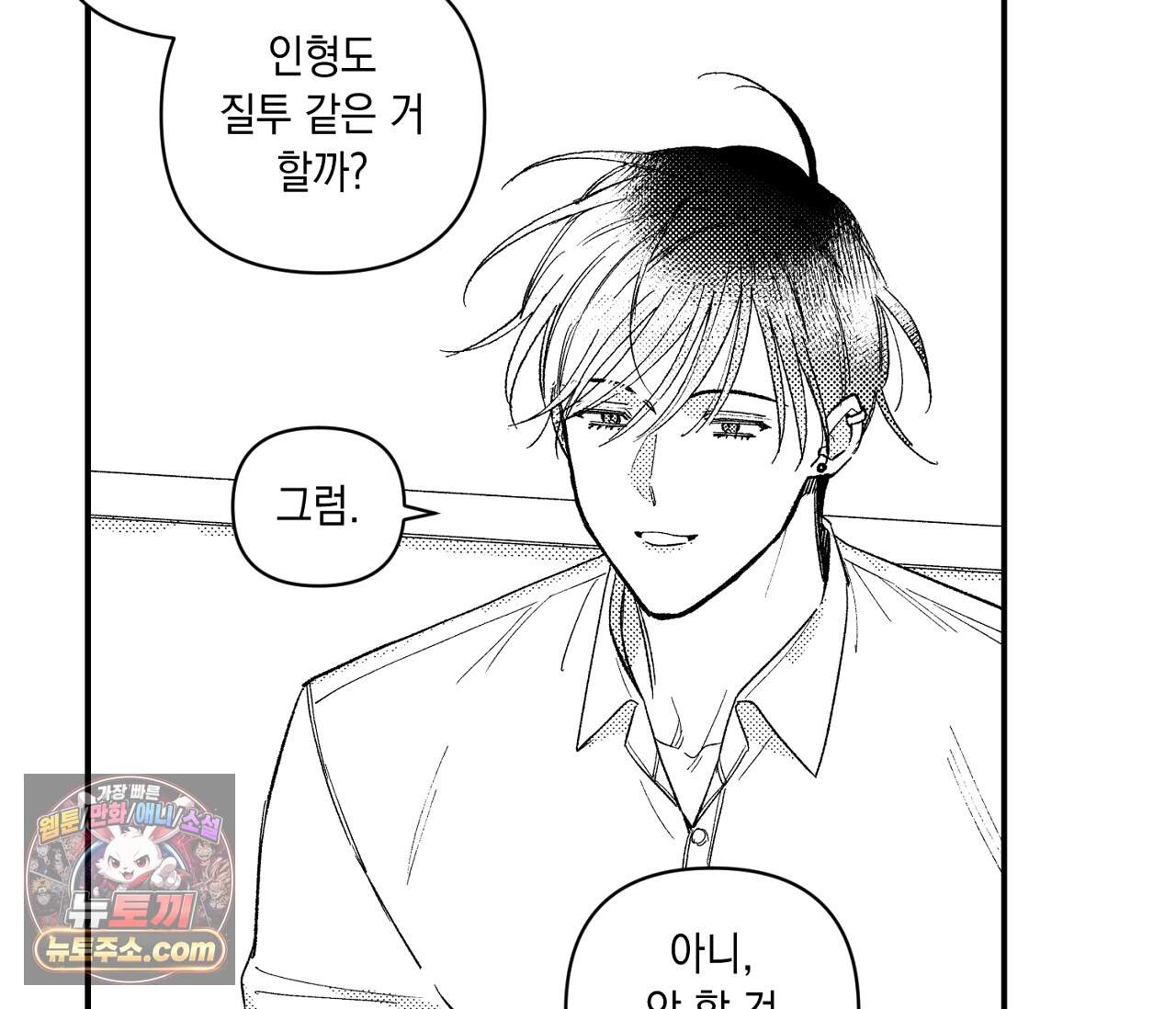 바다 밑 산호 속에는 외전 2화 105