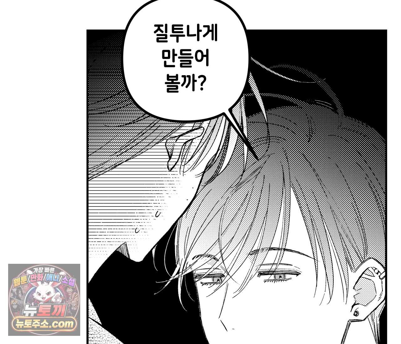 바다 밑 산호 속에는 외전 2화 107