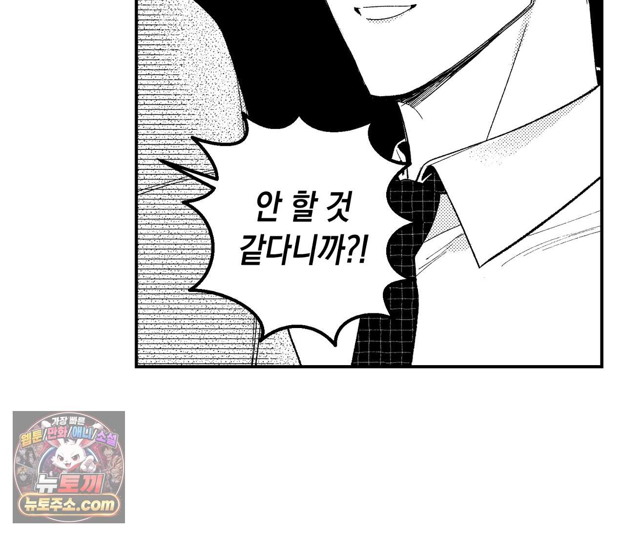 바다 밑 산호 속에는 외전 2화 108