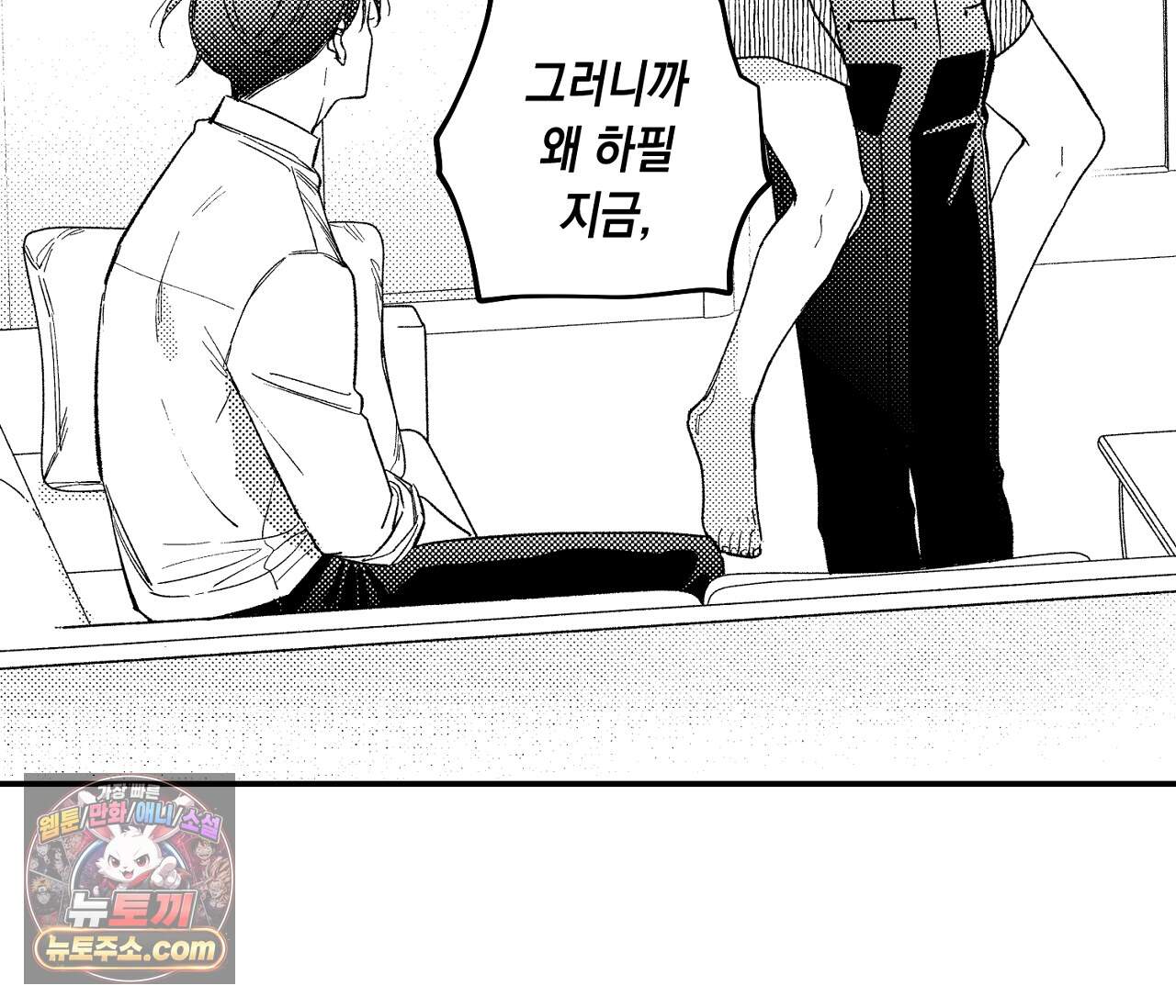 바다 밑 산호 속에는 외전 2화 110