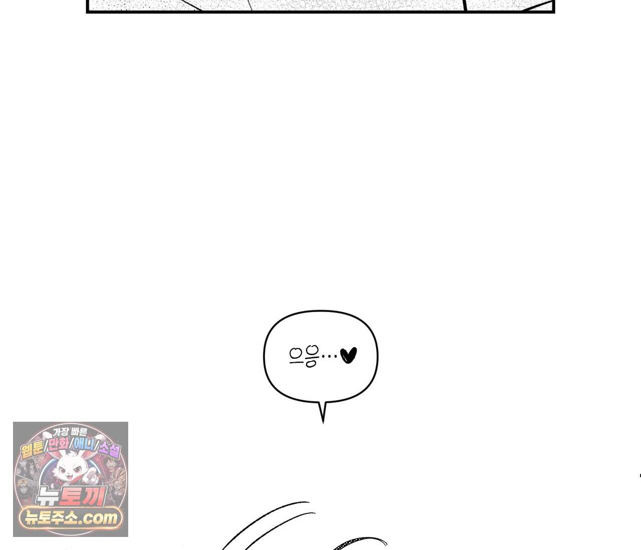 바다 밑 산호 속에는 외전 2화 116