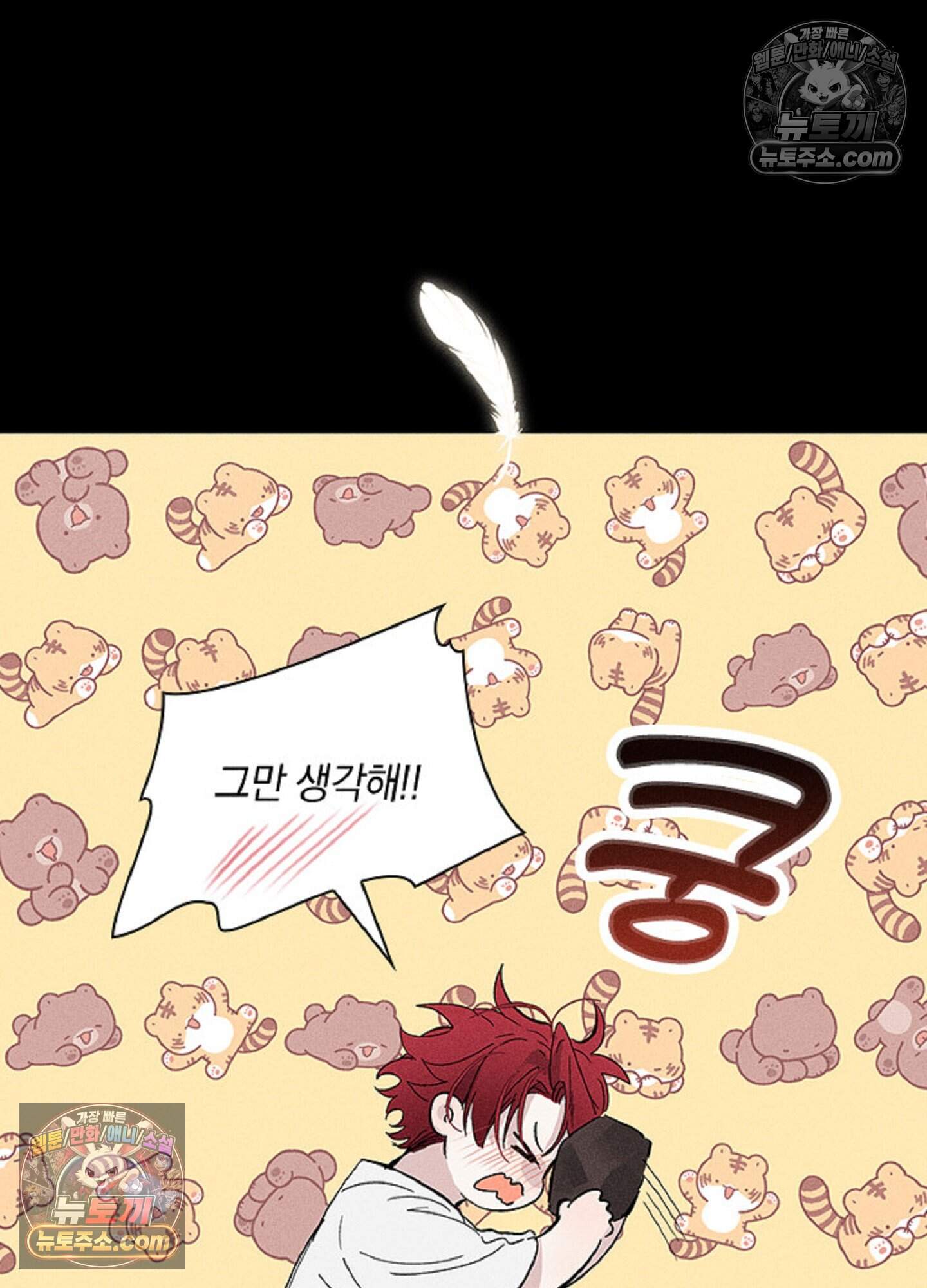 로스트 파라다이스 9화 7