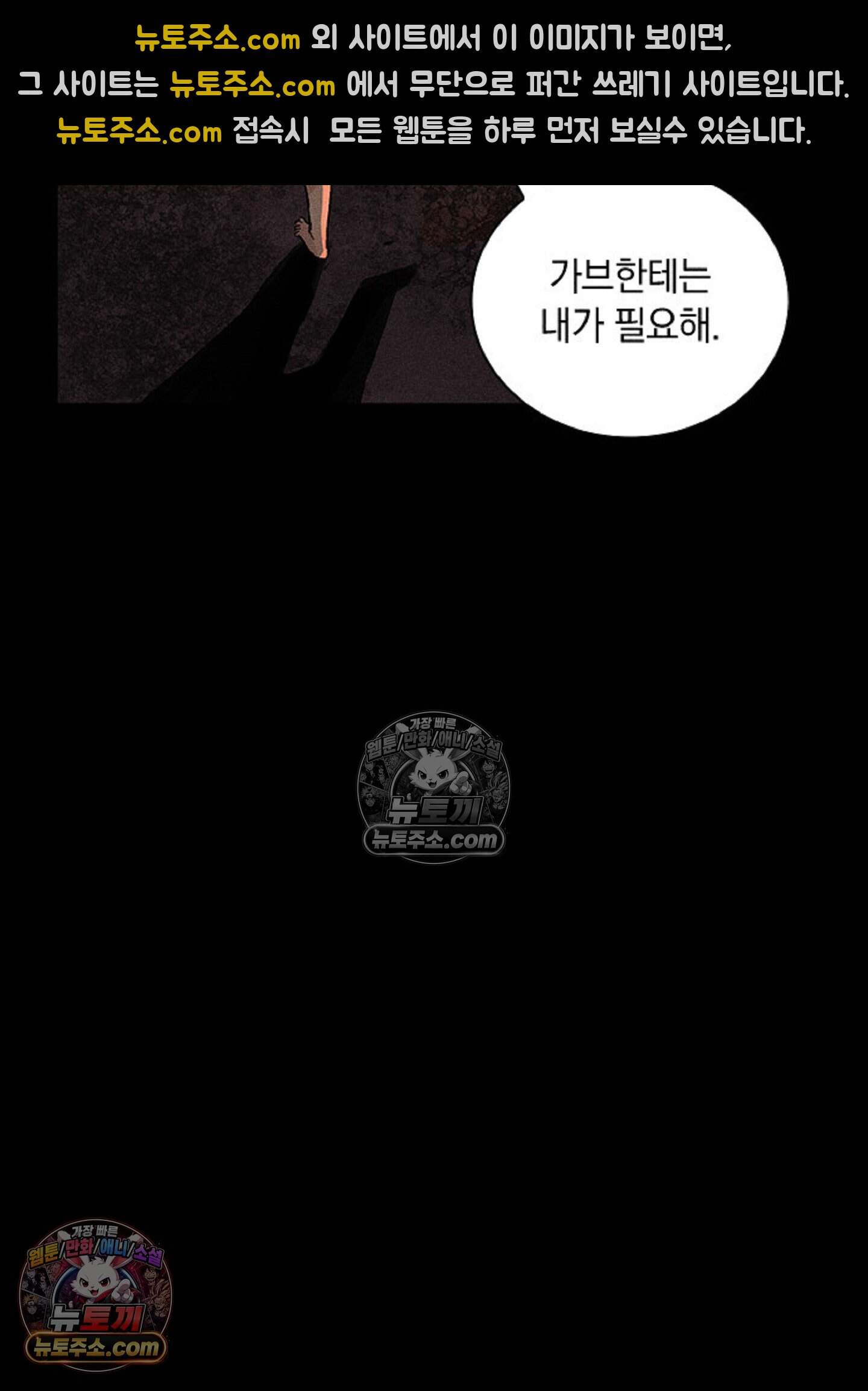 로스트 파라다이스 9화 9