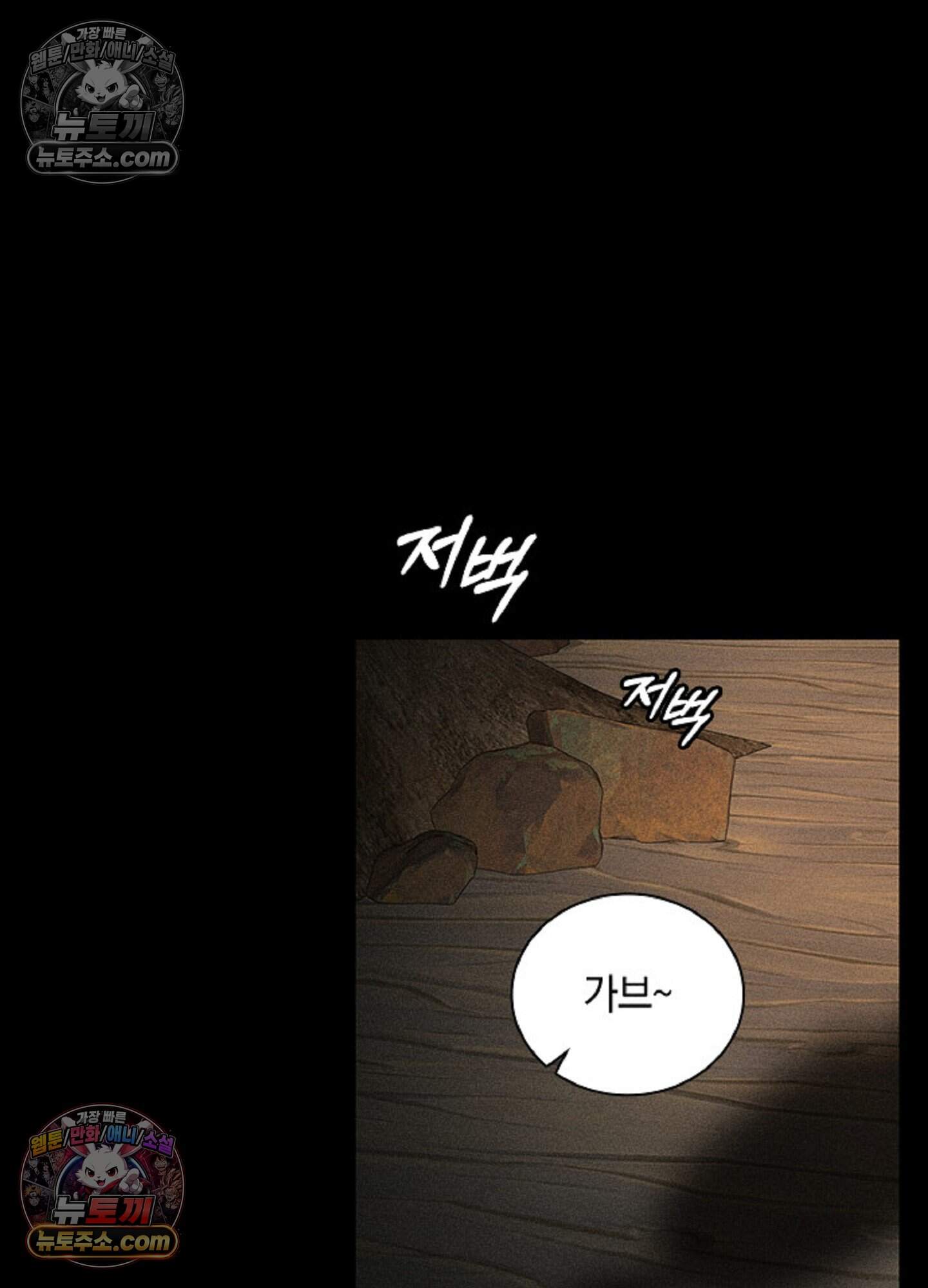로스트 파라다이스 9화 11