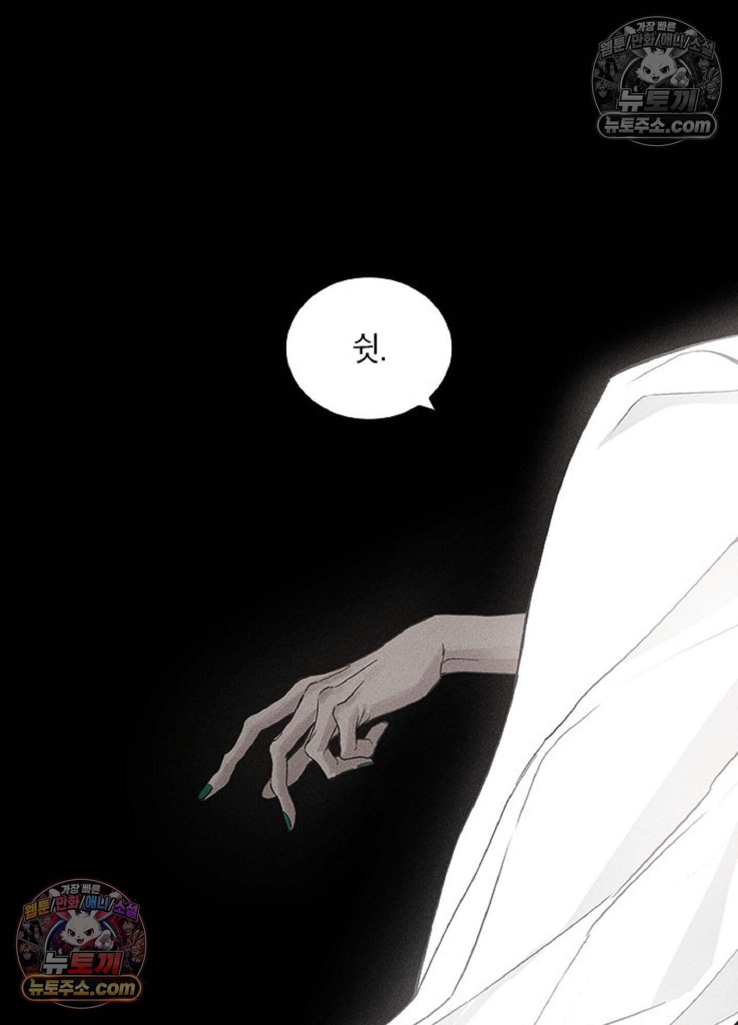 로스트 파라다이스 9화 16
