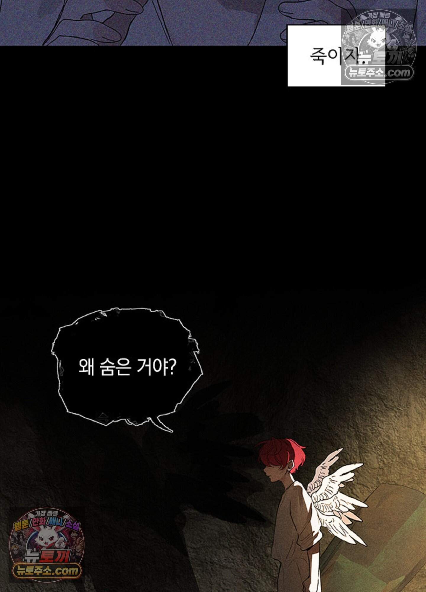 로스트 파라다이스 9화 19