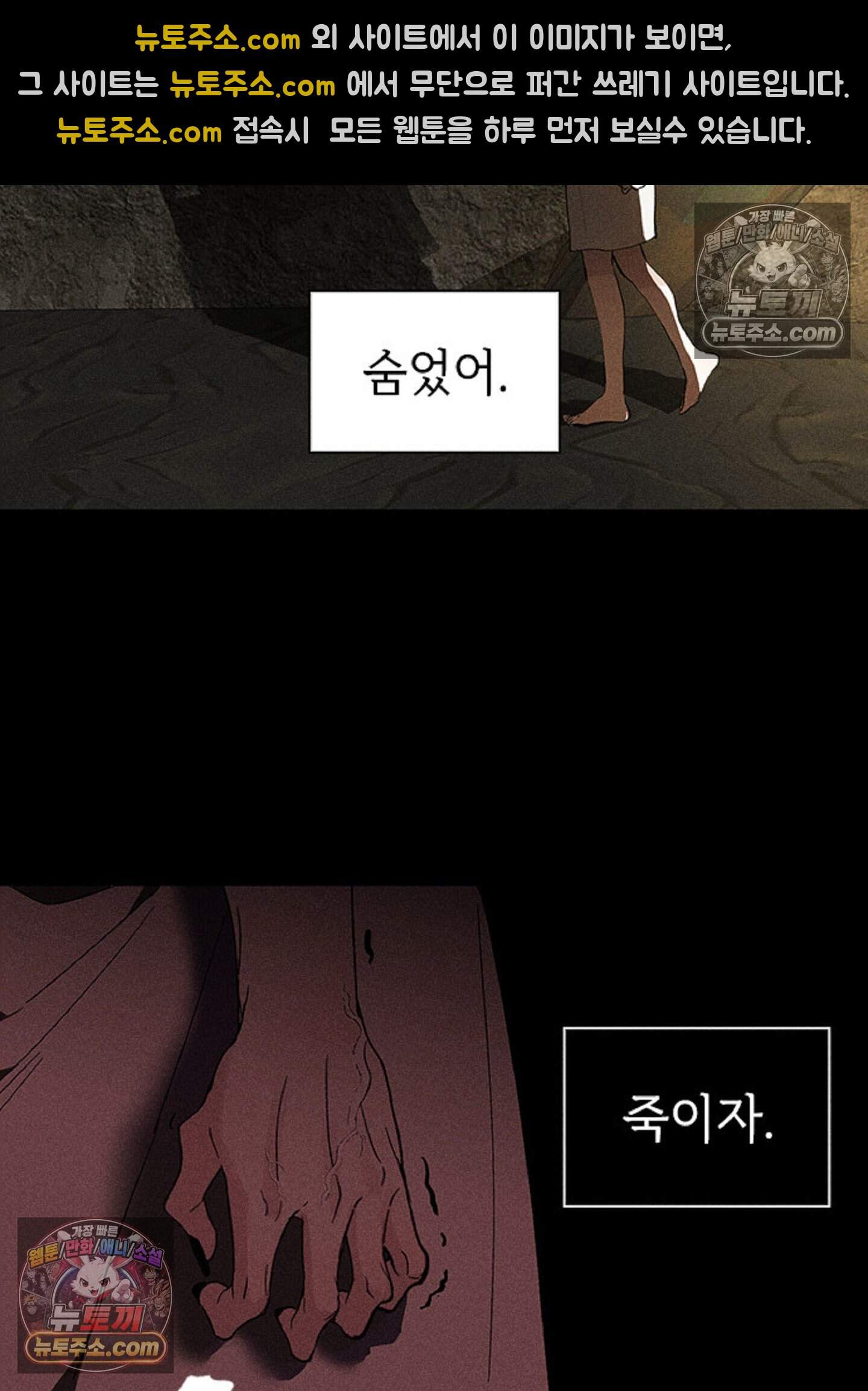 로스트 파라다이스 9화 20