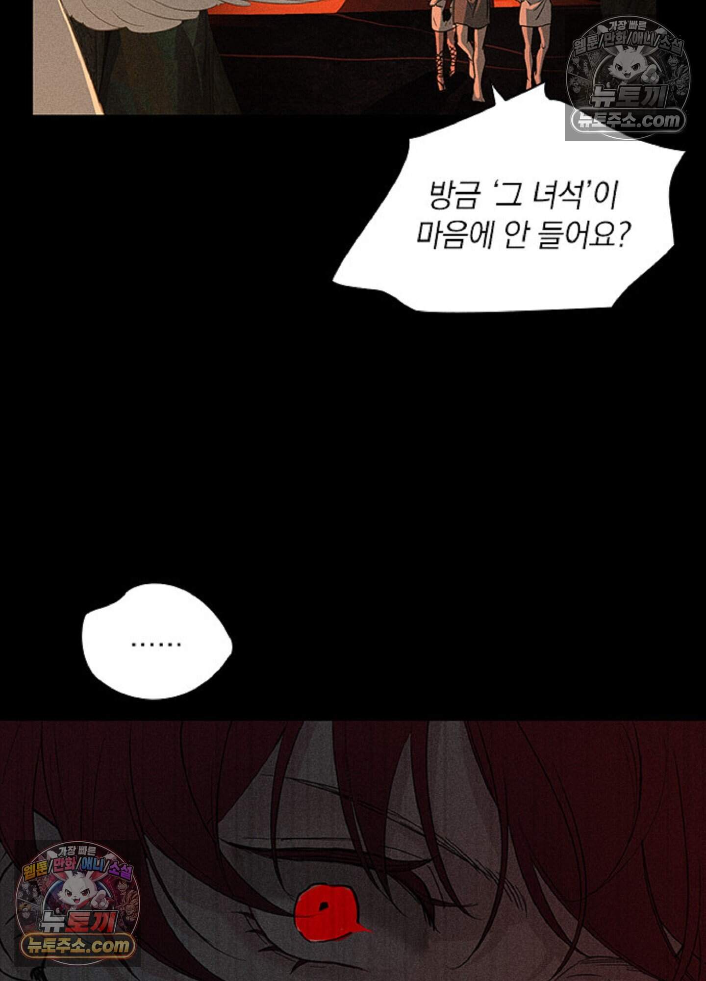 로스트 파라다이스 9화 30