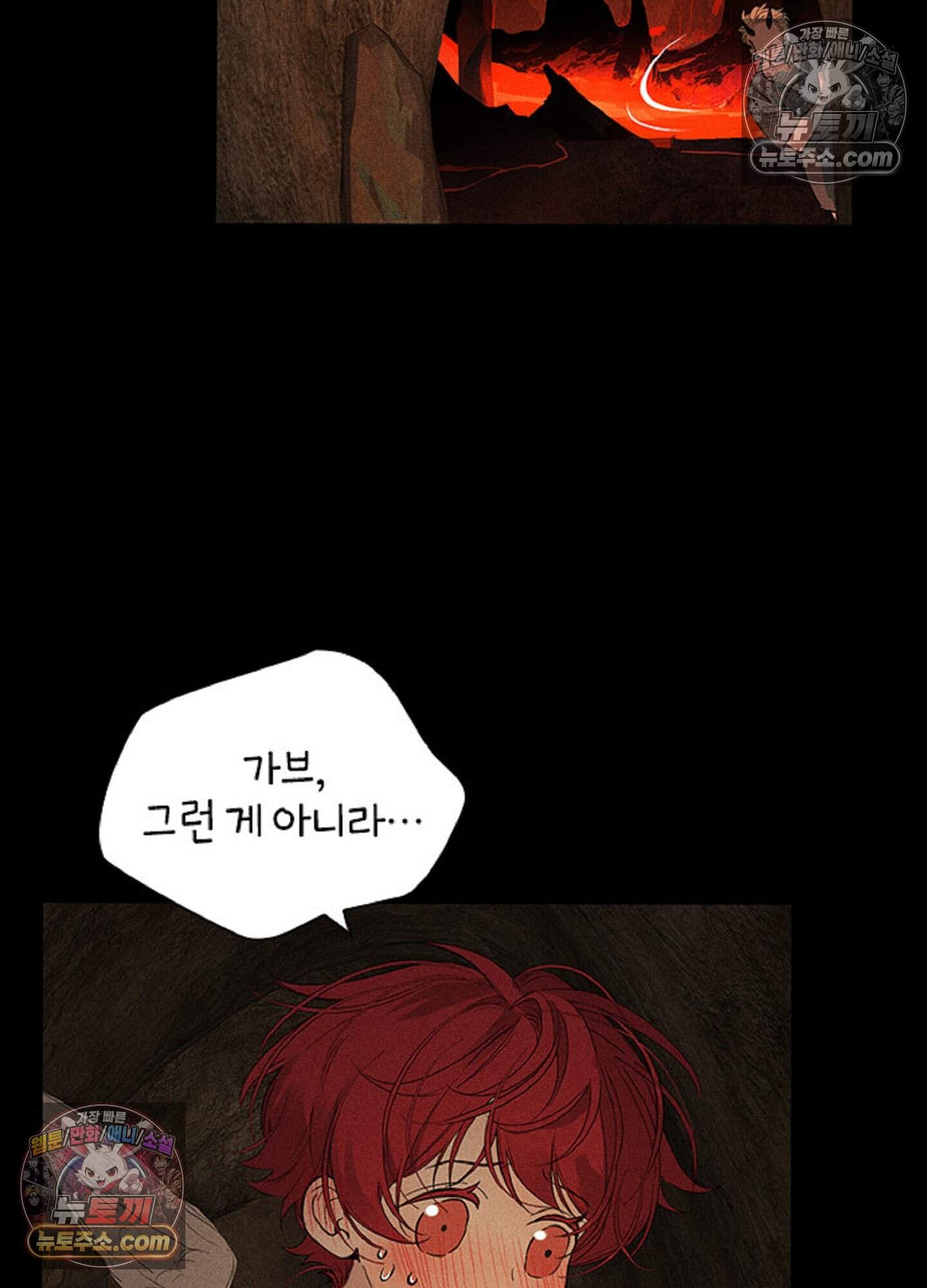 로스트 파라다이스 9화 33