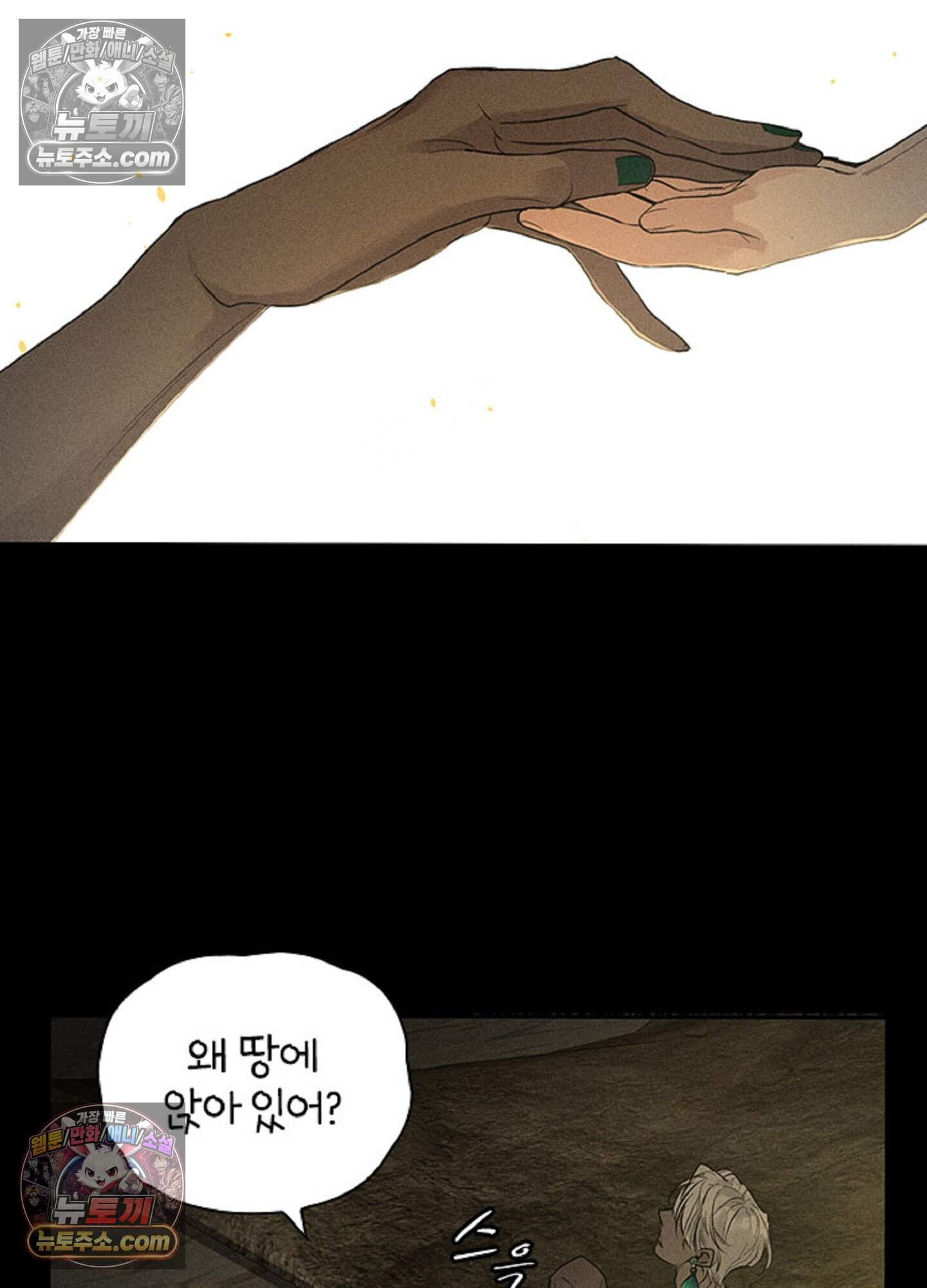 로스트 파라다이스 9화 36