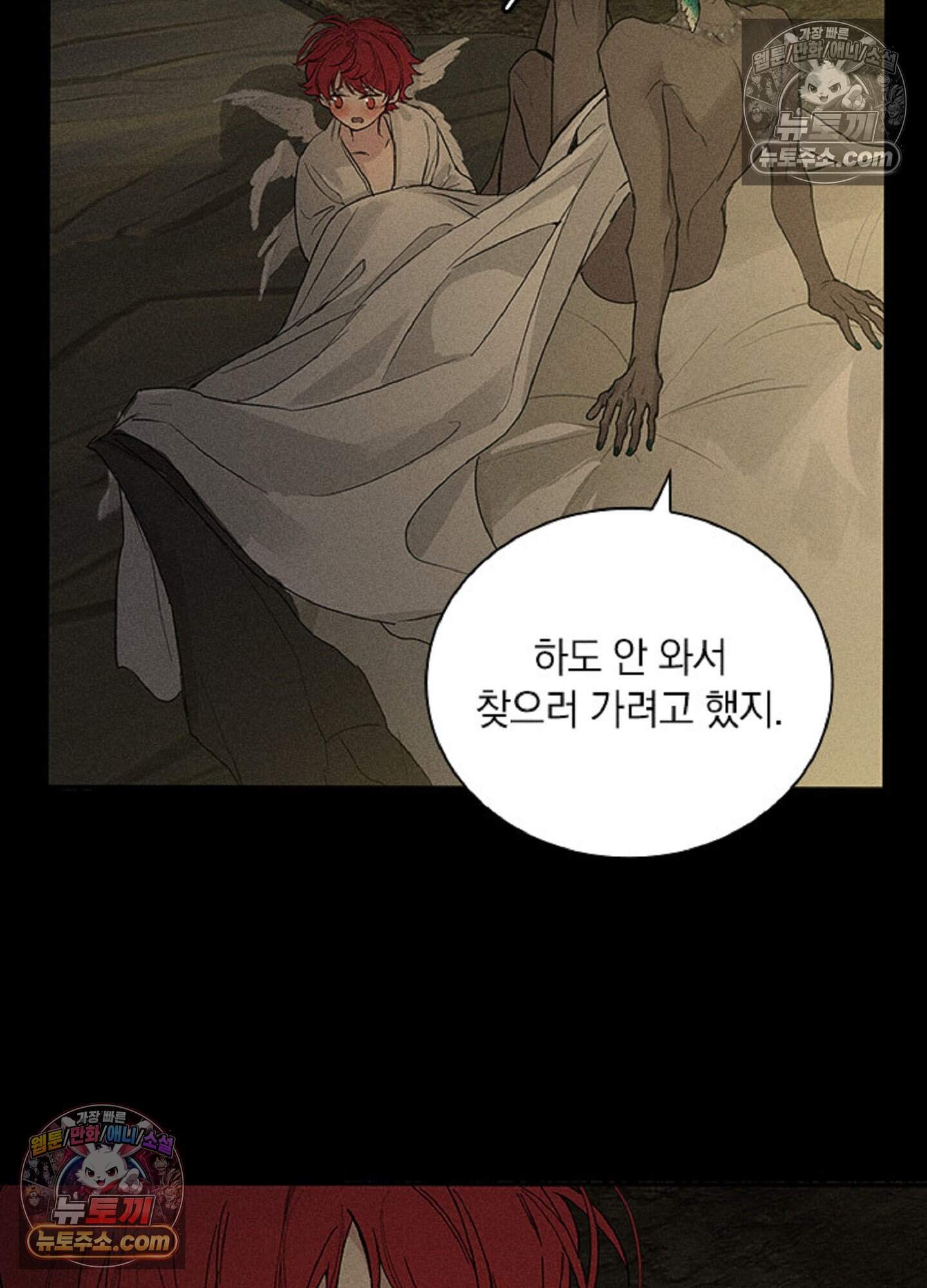 로스트 파라다이스 9화 37