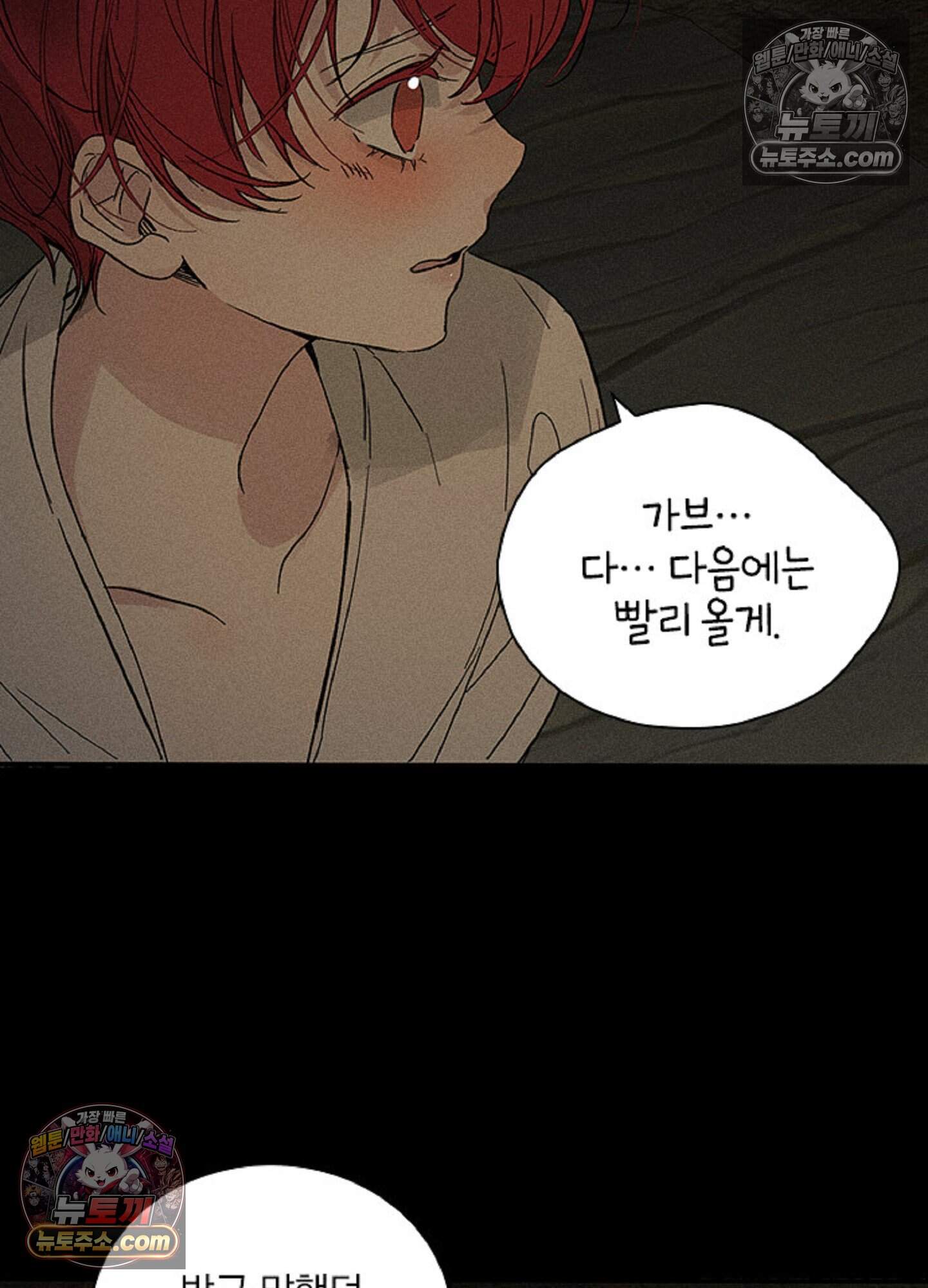 로스트 파라다이스 9화 38