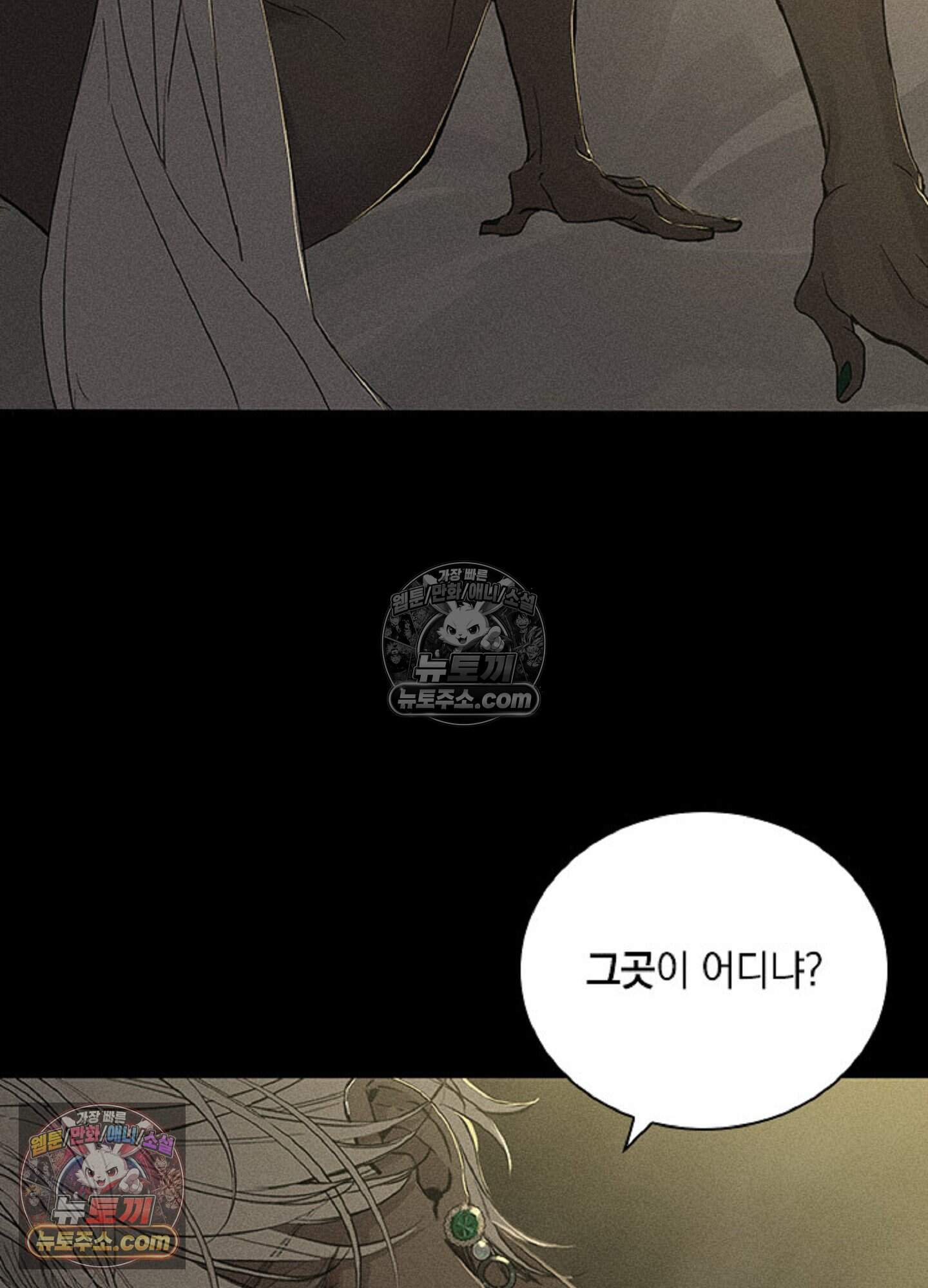 로스트 파라다이스 9화 40