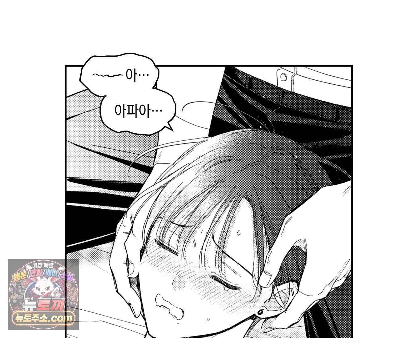 바다 밑 산호 속에는 외전 4화 5