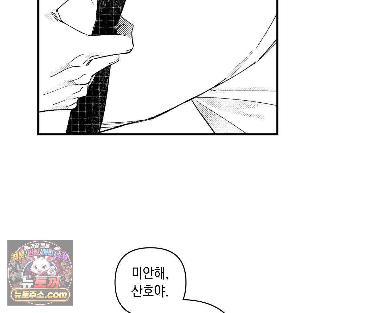 바다 밑 산호 속에는 외전 4화 8