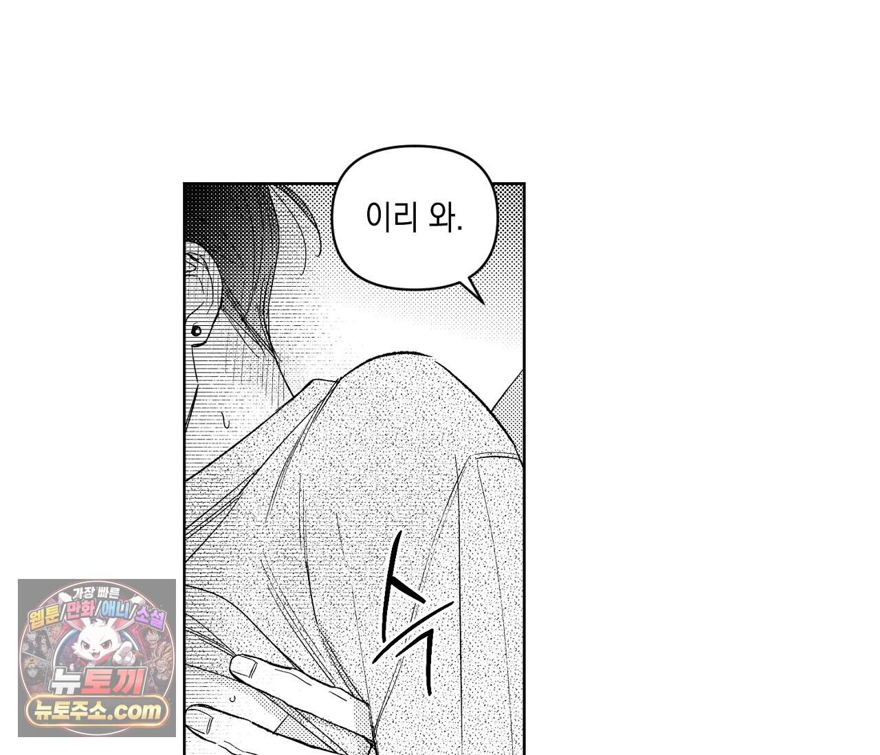 바다 밑 산호 속에는 외전 4화 11