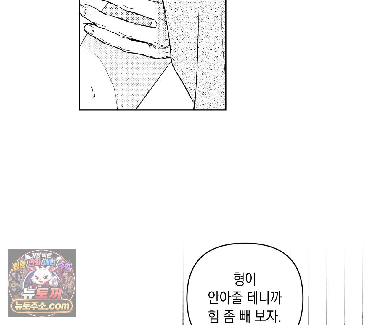 바다 밑 산호 속에는 외전 4화 12