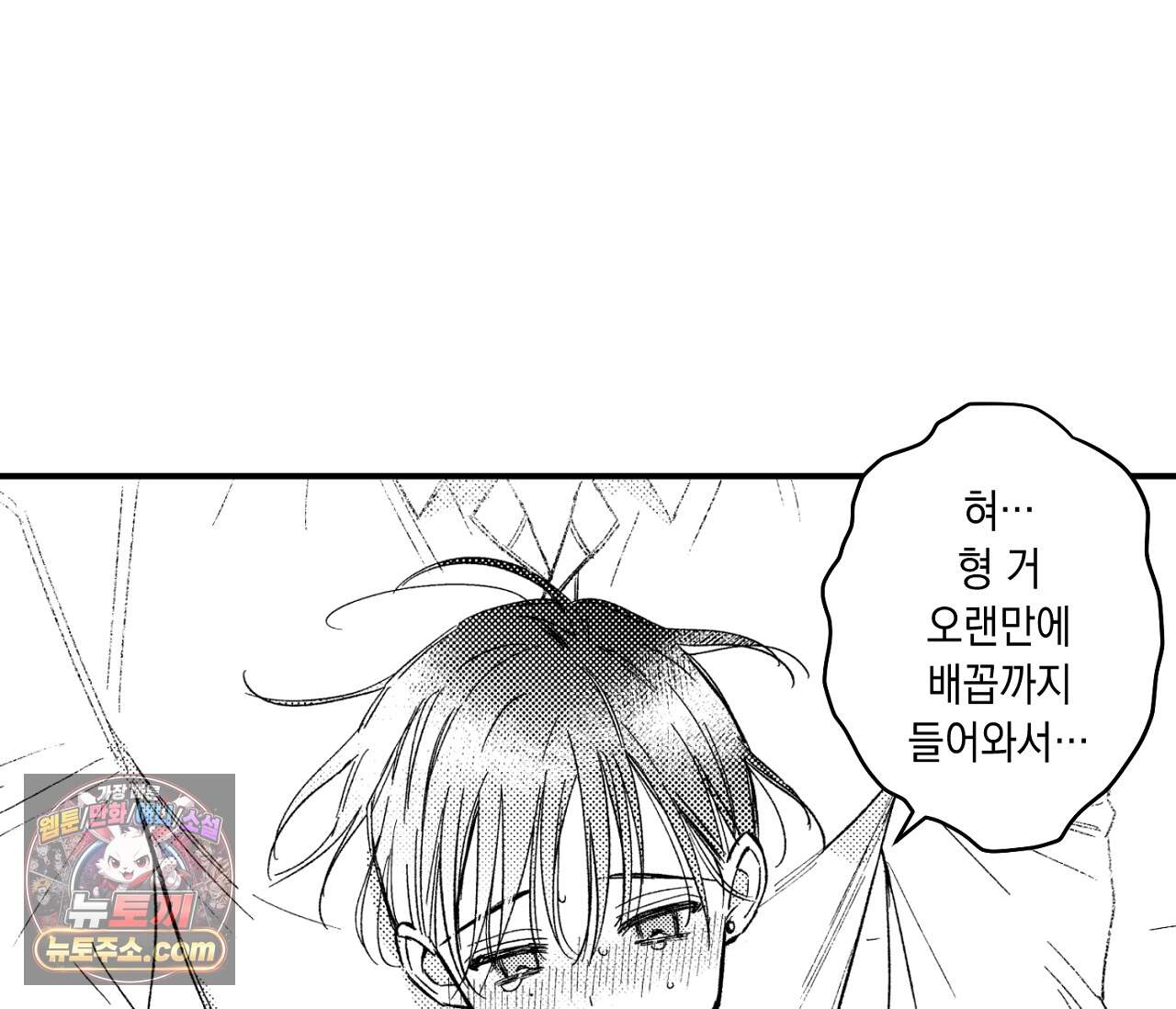바다 밑 산호 속에는 외전 4화 28