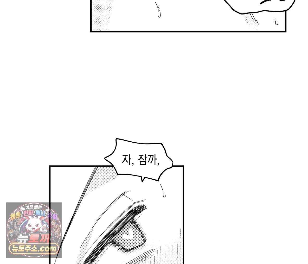 바다 밑 산호 속에는 외전 4화 43