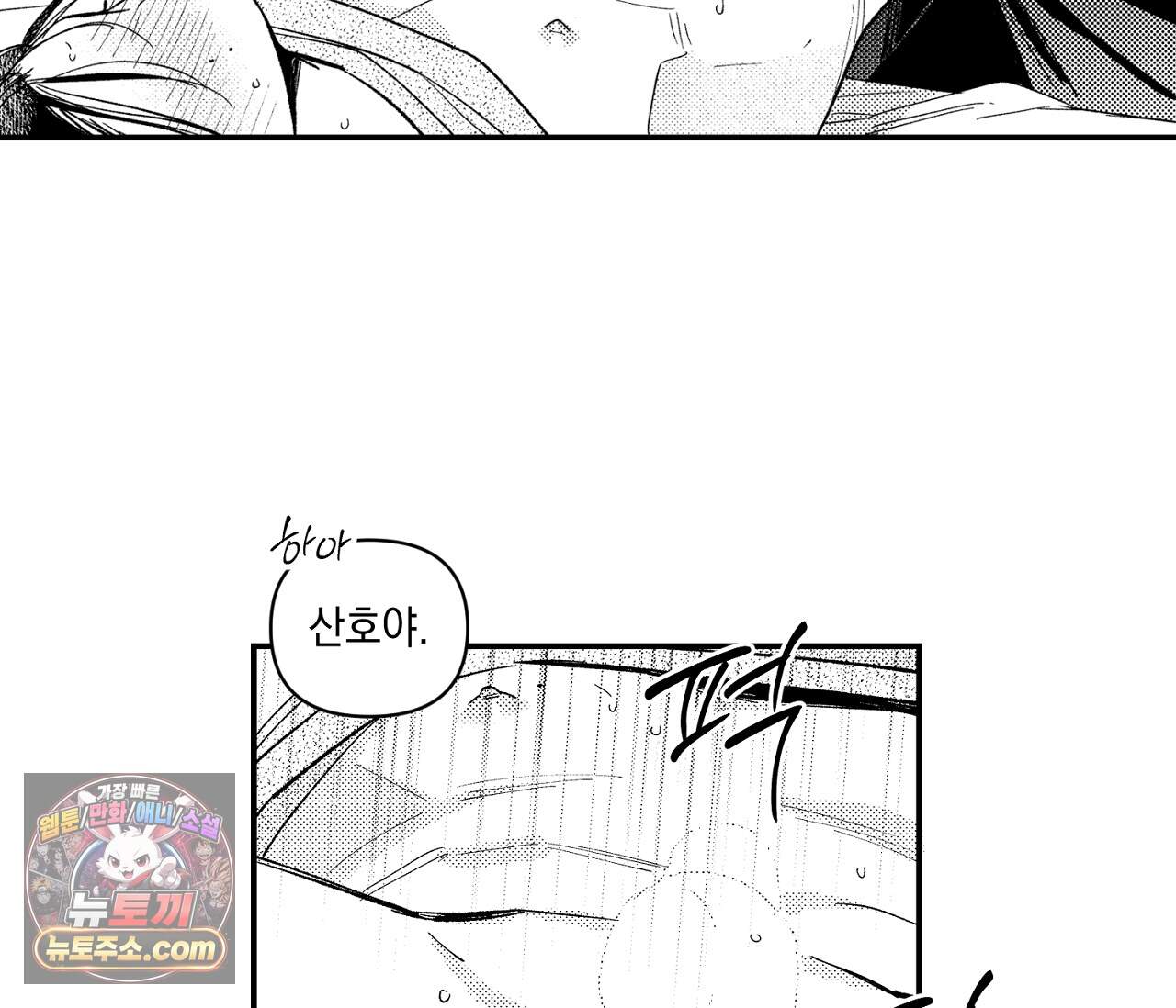 바다 밑 산호 속에는 외전 4화 46