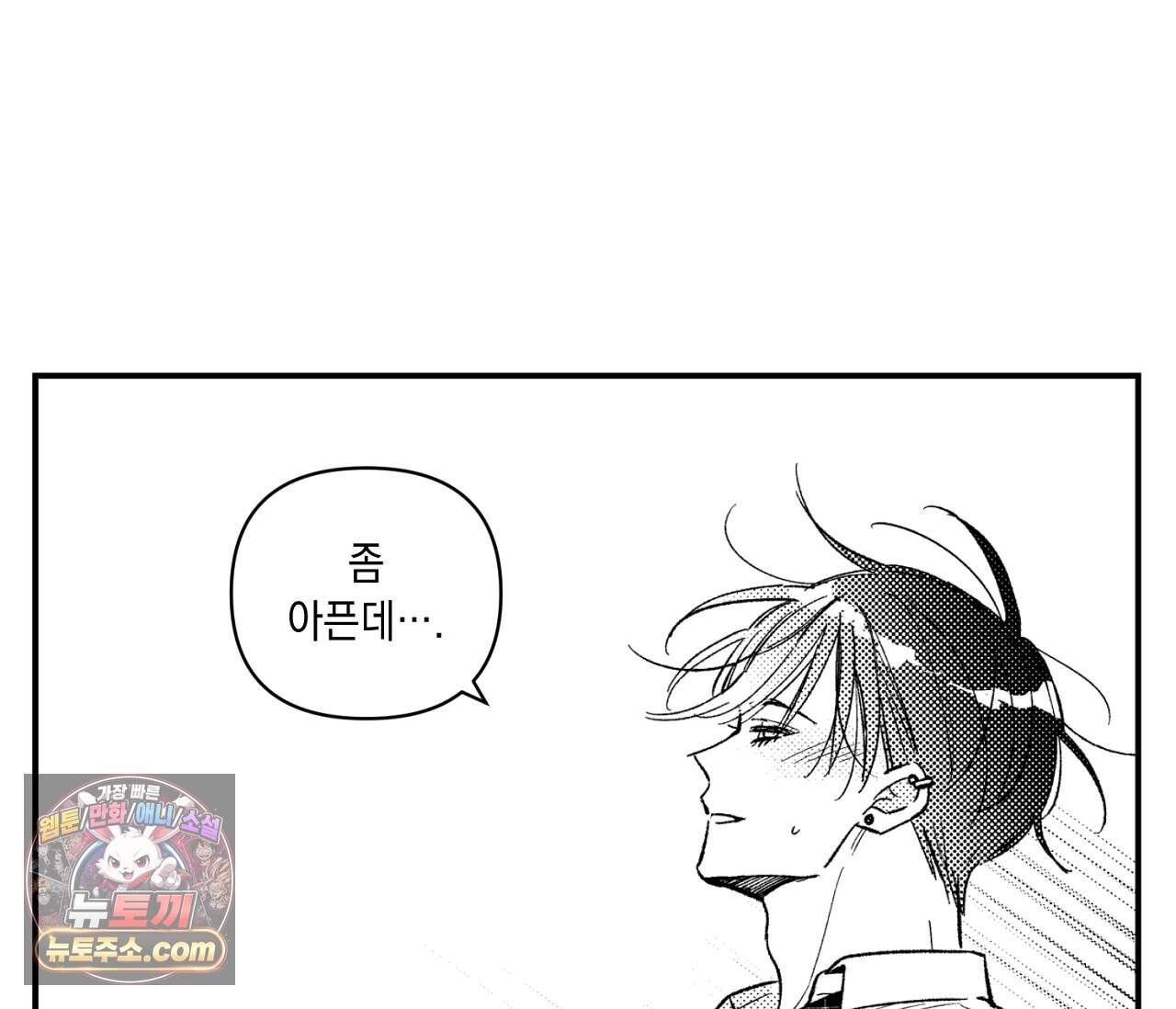 바다 밑 산호 속에는 외전 4화 48