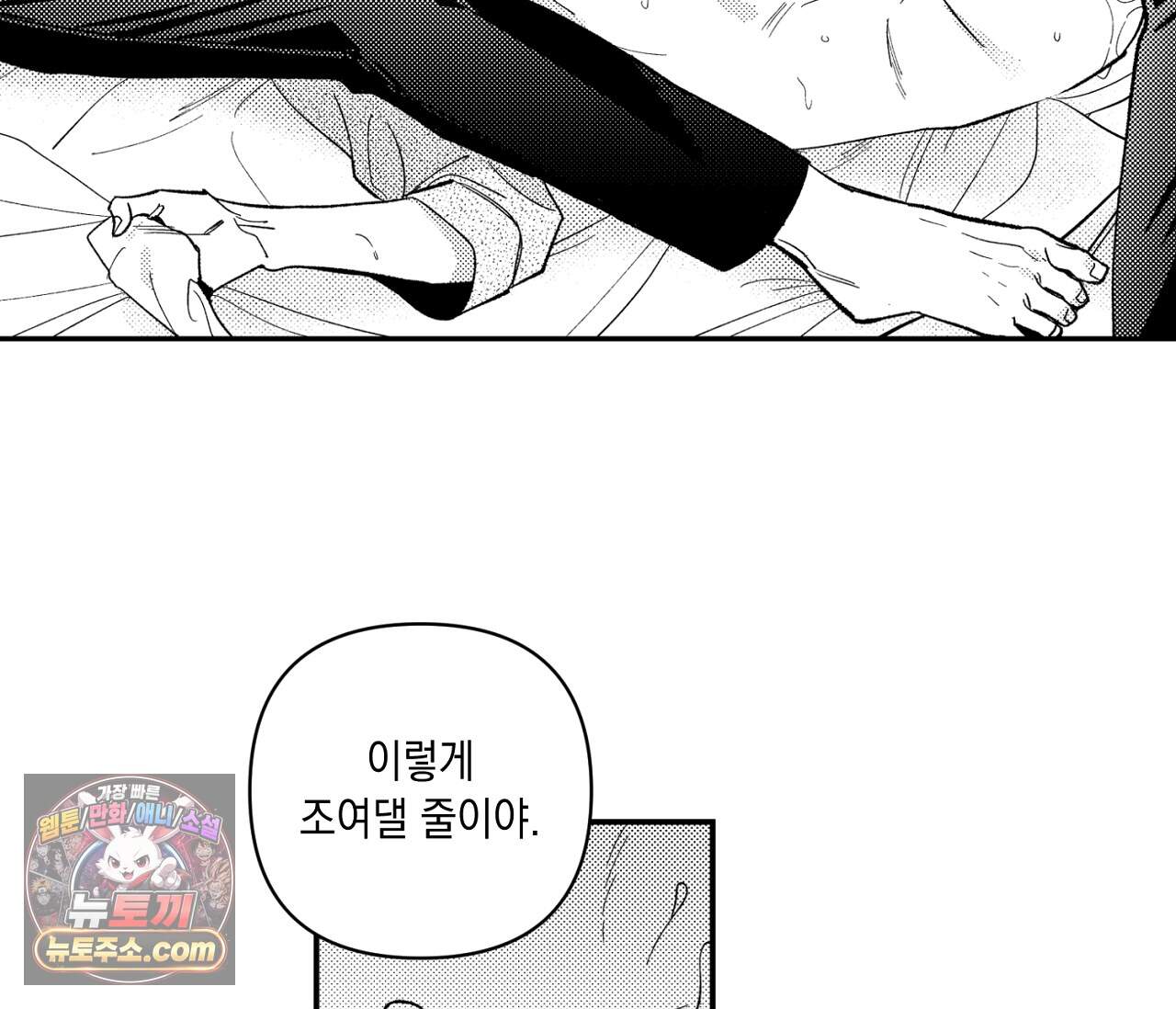 바다 밑 산호 속에는 외전 4화 56