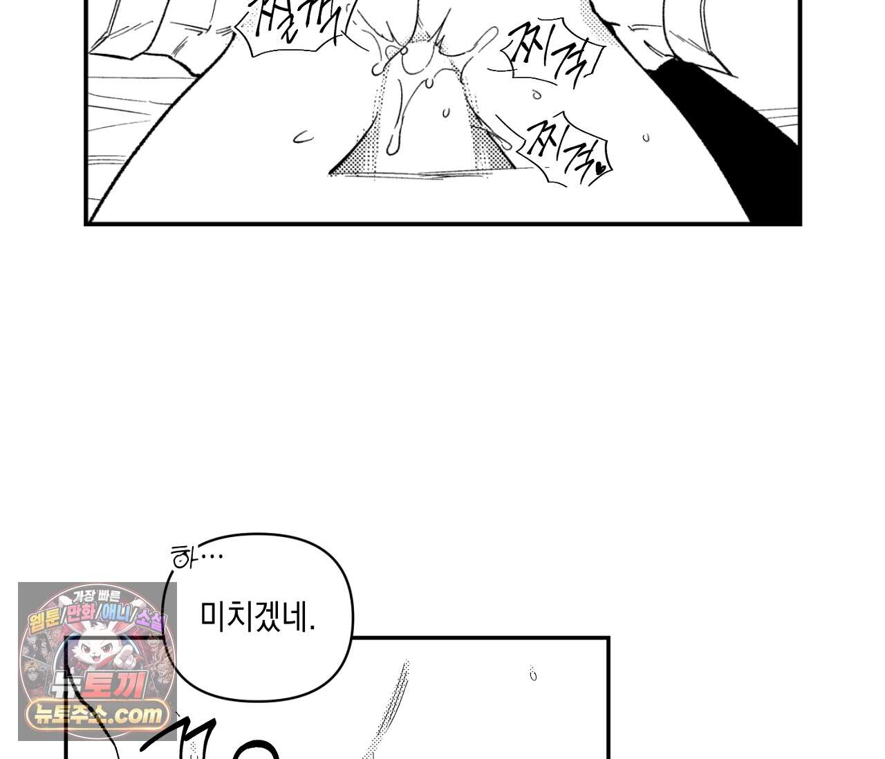 바다 밑 산호 속에는 외전 4화 64